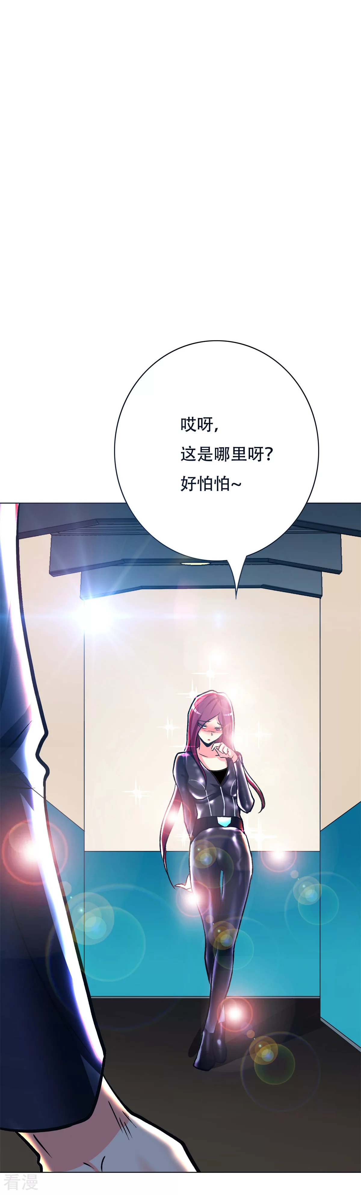 🍚系统仙尊在都市 第83话 赤目族的幸存者 第25页