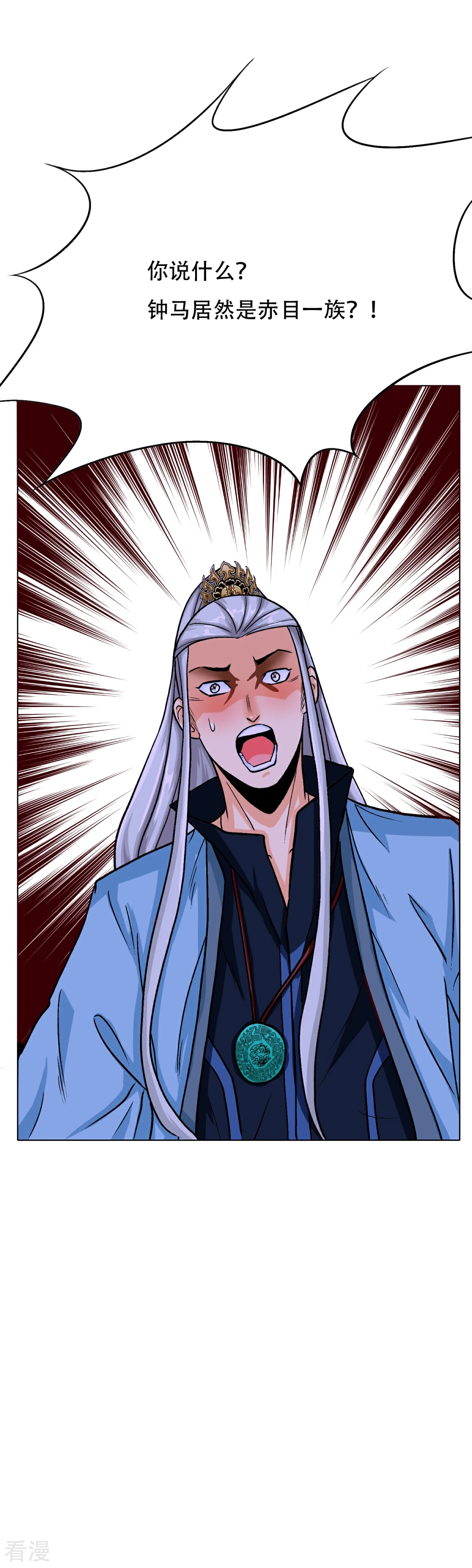 🍚系统仙尊在都市 第83话 赤目族的幸存者 第3页