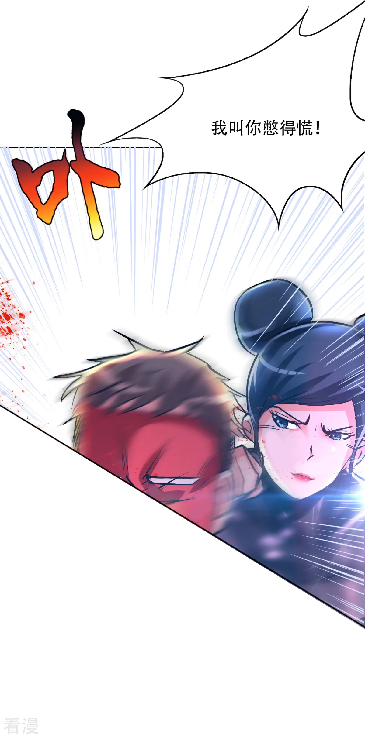 🍚系统仙尊在都市 第83话 赤目族的幸存者 第30页