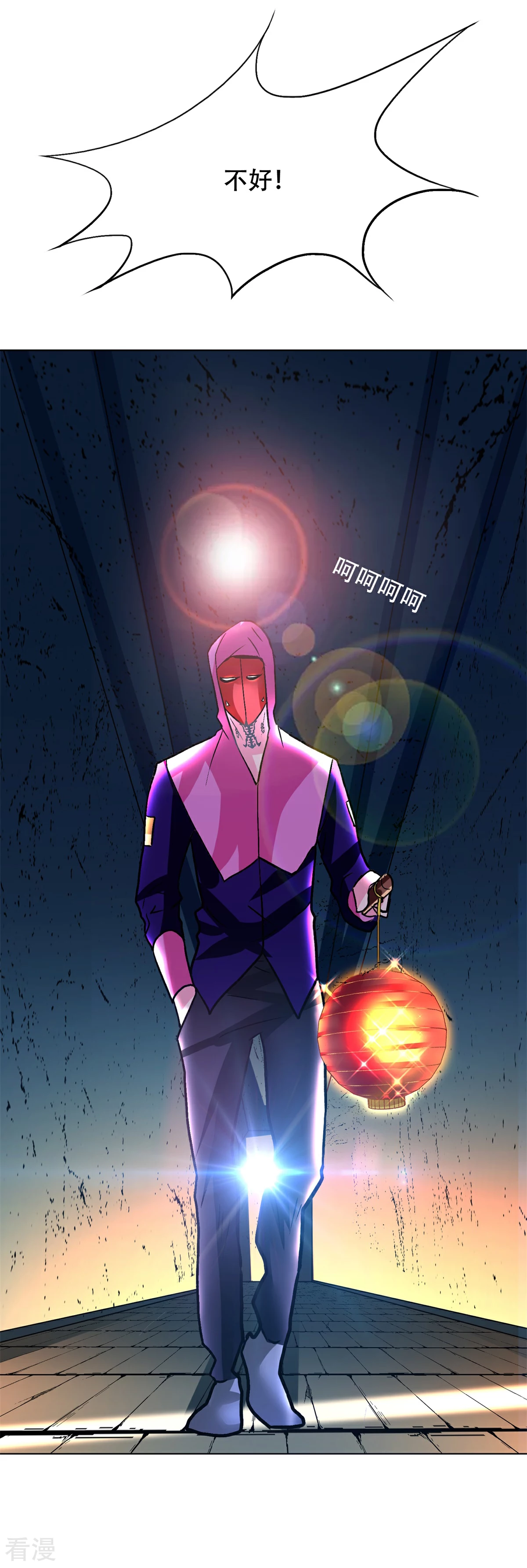 🍚系统仙尊在都市 第83话 赤目族的幸存者 第36页