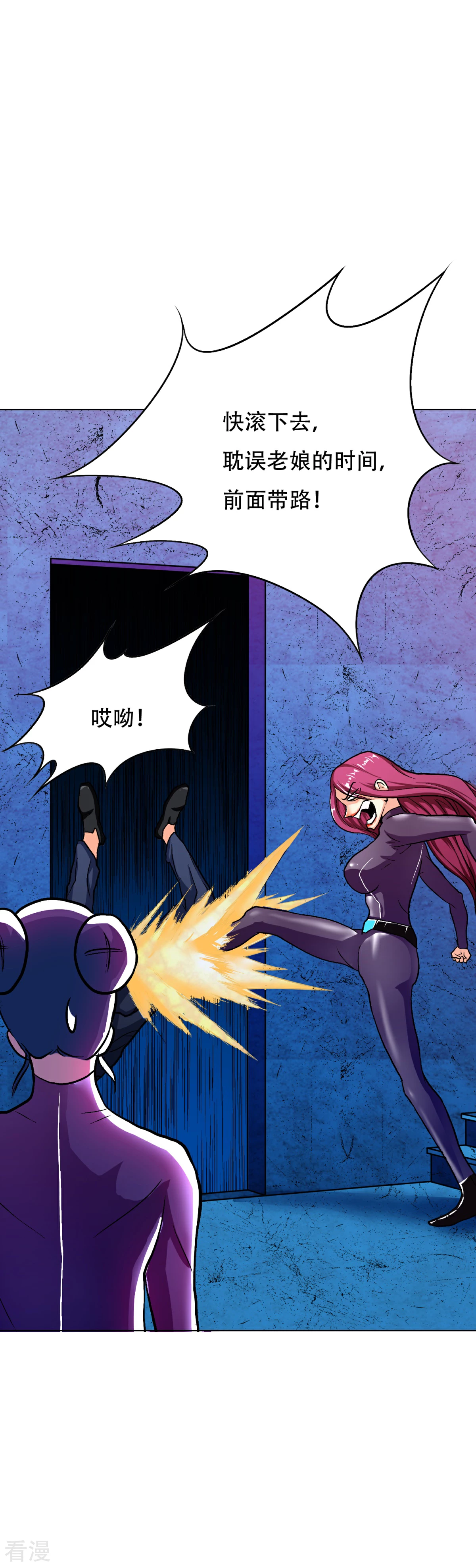 🍚系统仙尊在都市 第85话 幻灵 第14页