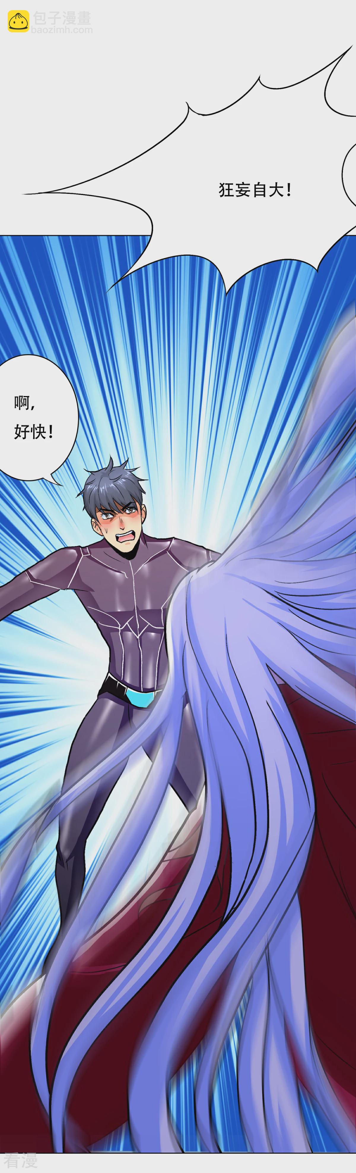 🍚系统仙尊在都市 第85话 幻灵 第19页