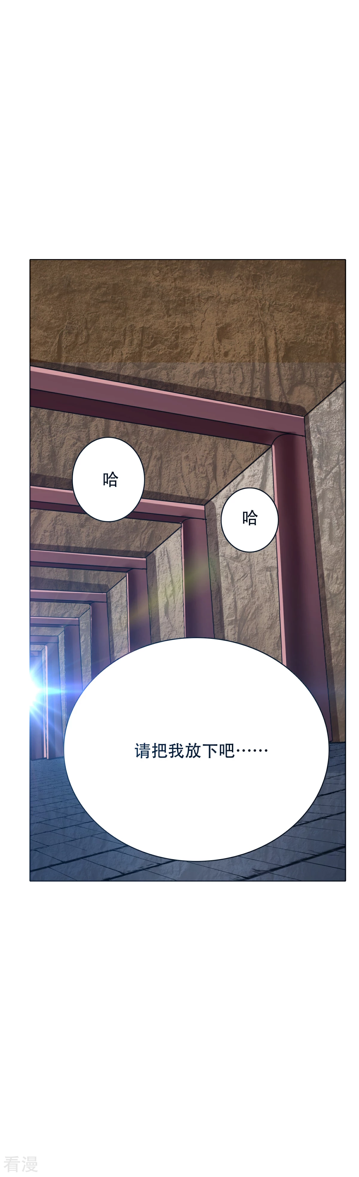 🍚系统仙尊在都市 第85话 幻灵 第34页