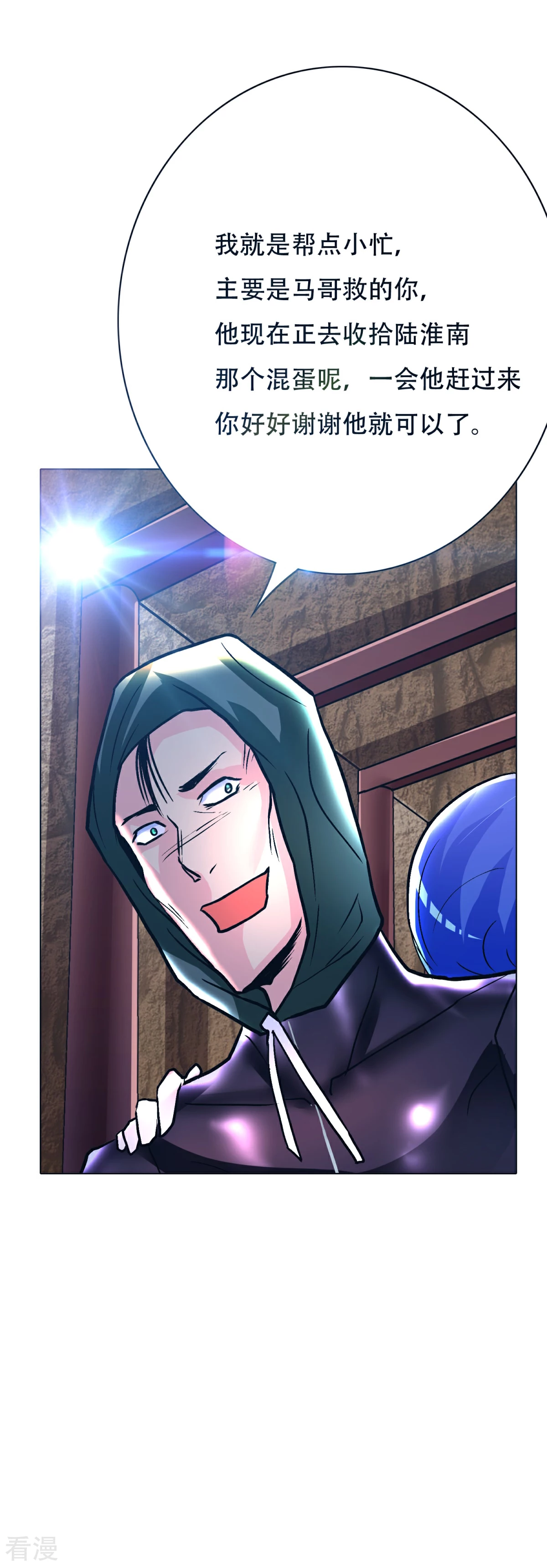 🍚系统仙尊在都市 第85话 幻灵 第36页