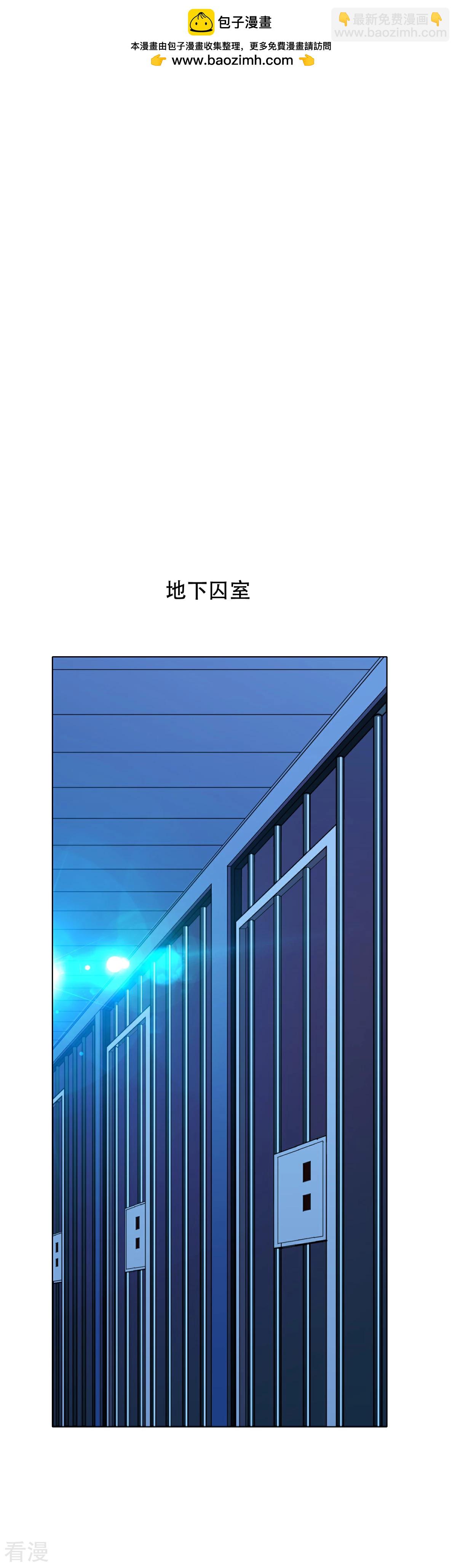 🍚系统仙尊在都市 第87话 怨灵封魔 第2页