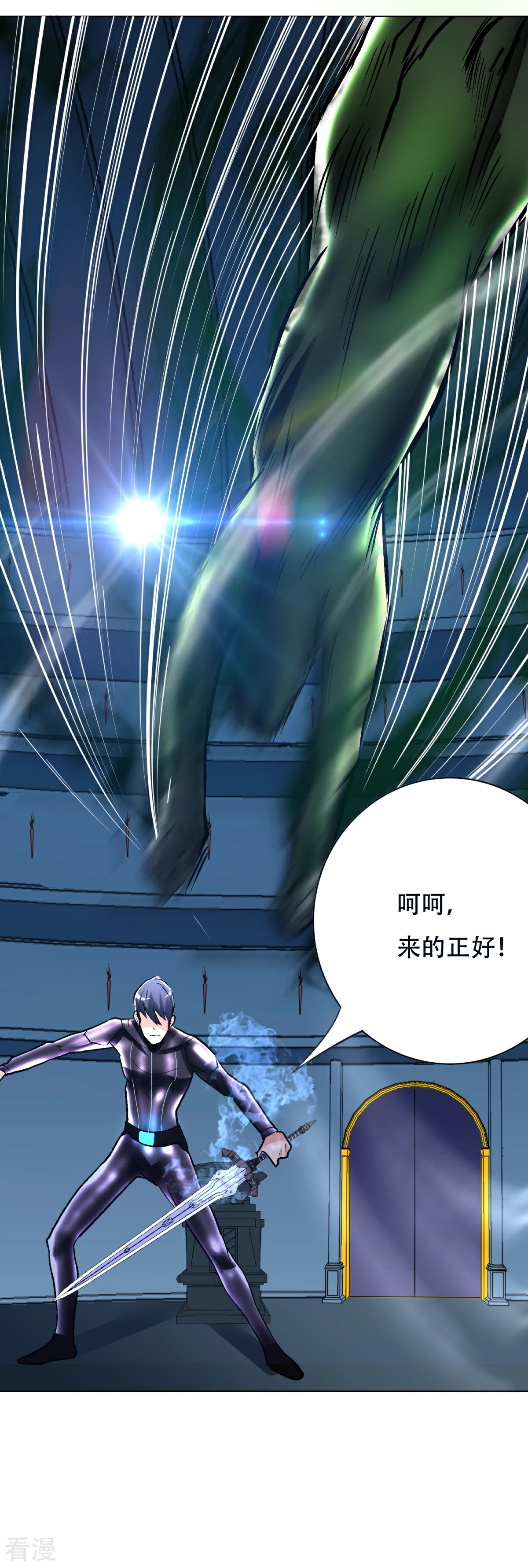 🍚系统仙尊在都市 第87话 怨灵封魔 第24页