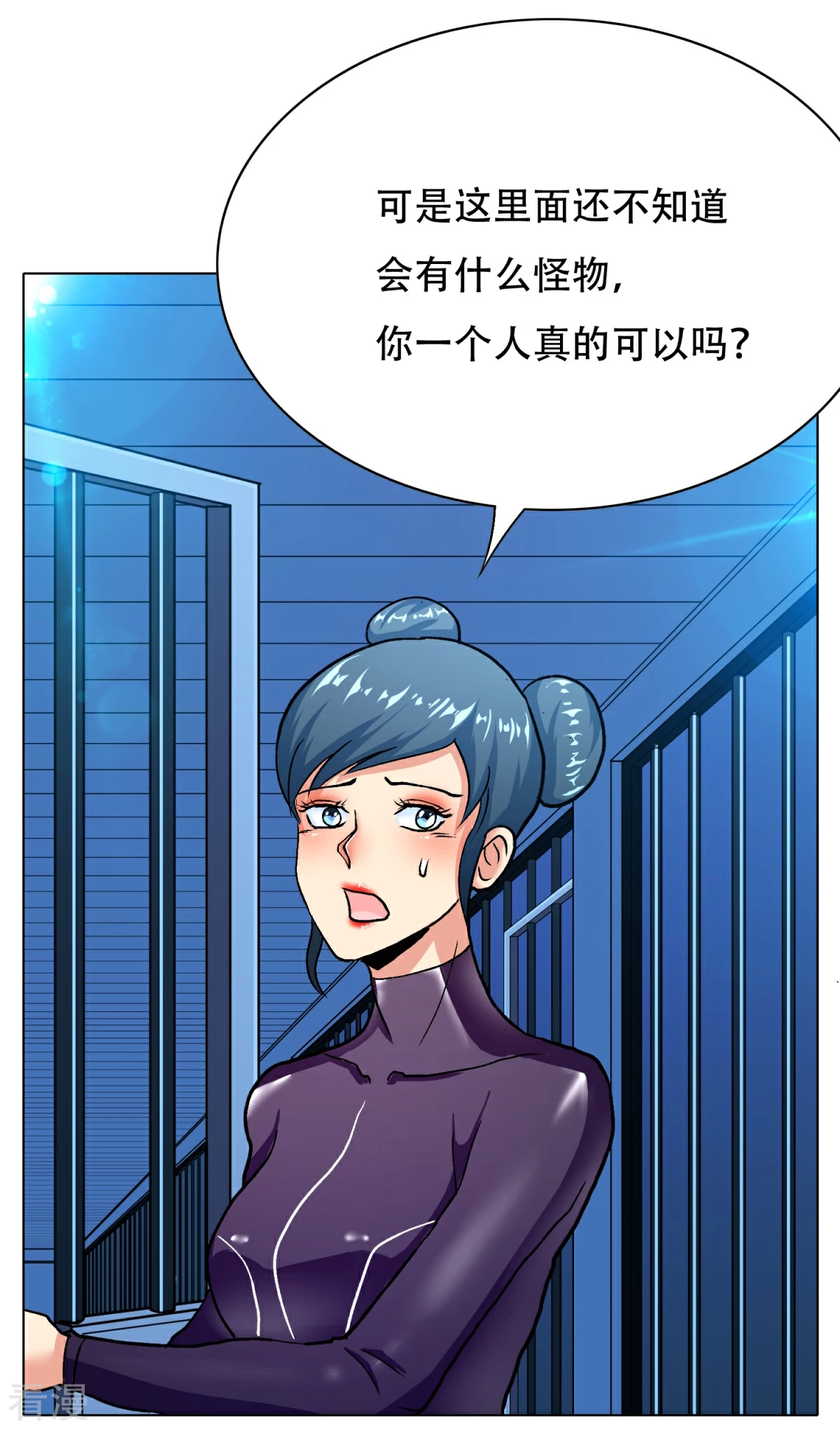 🍚系统仙尊在都市 第87话 怨灵封魔 第7页