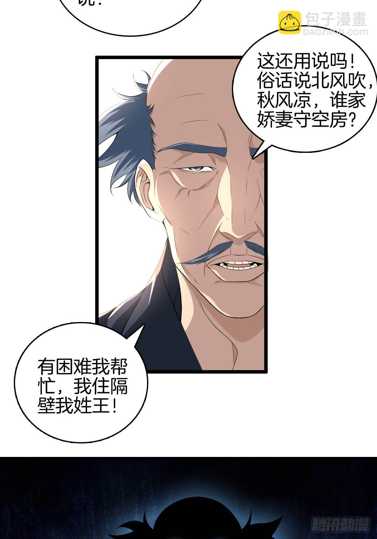 🍚系统在手任我浪 1-装X系统 第12页