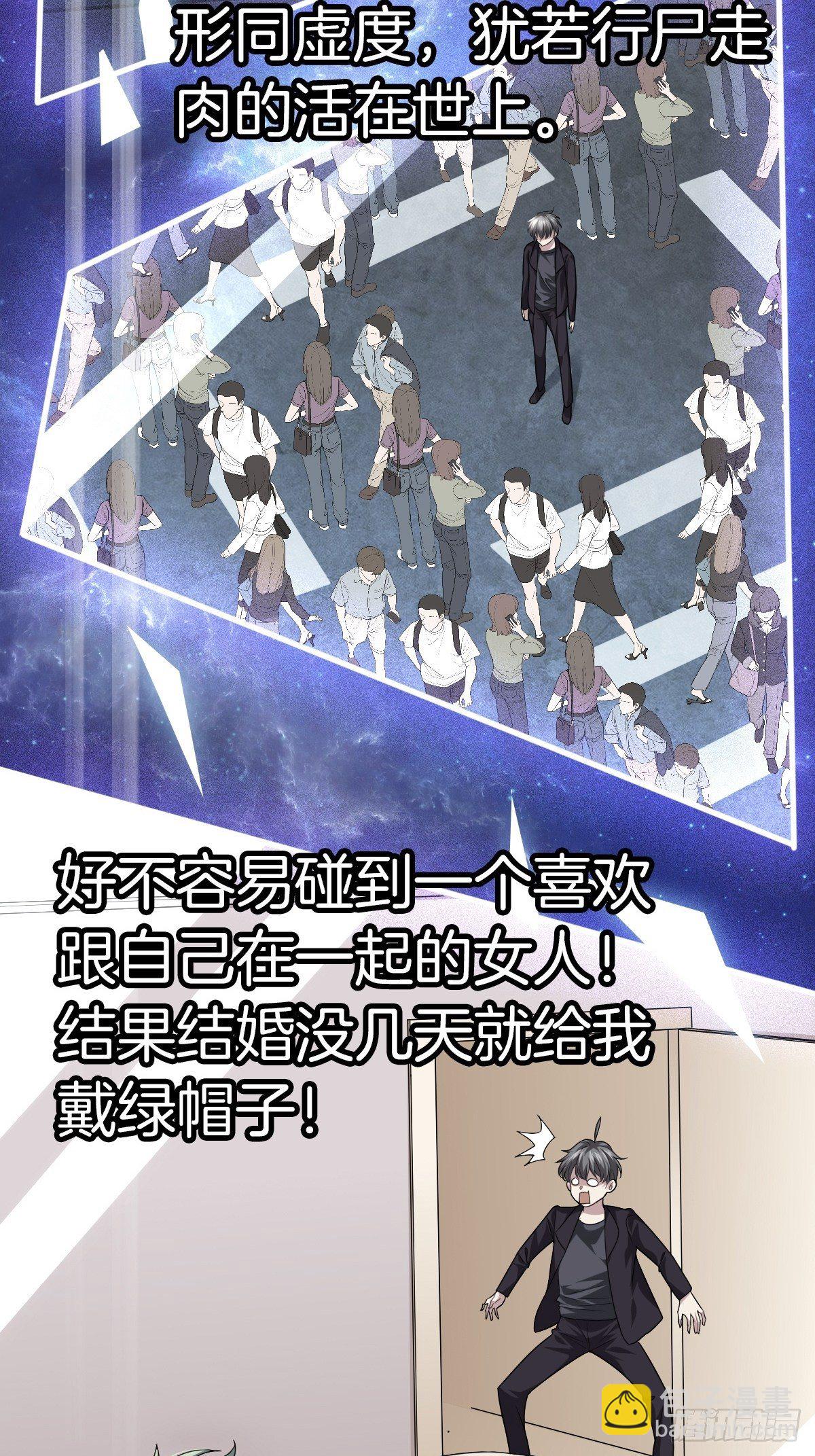 🍚系统在手任我浪 1-装X系统 第19页