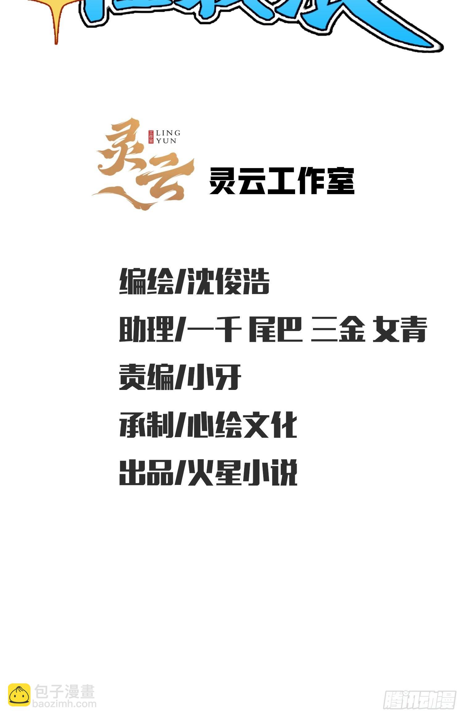 🍚系统在手任我浪 1-装X系统 第2页