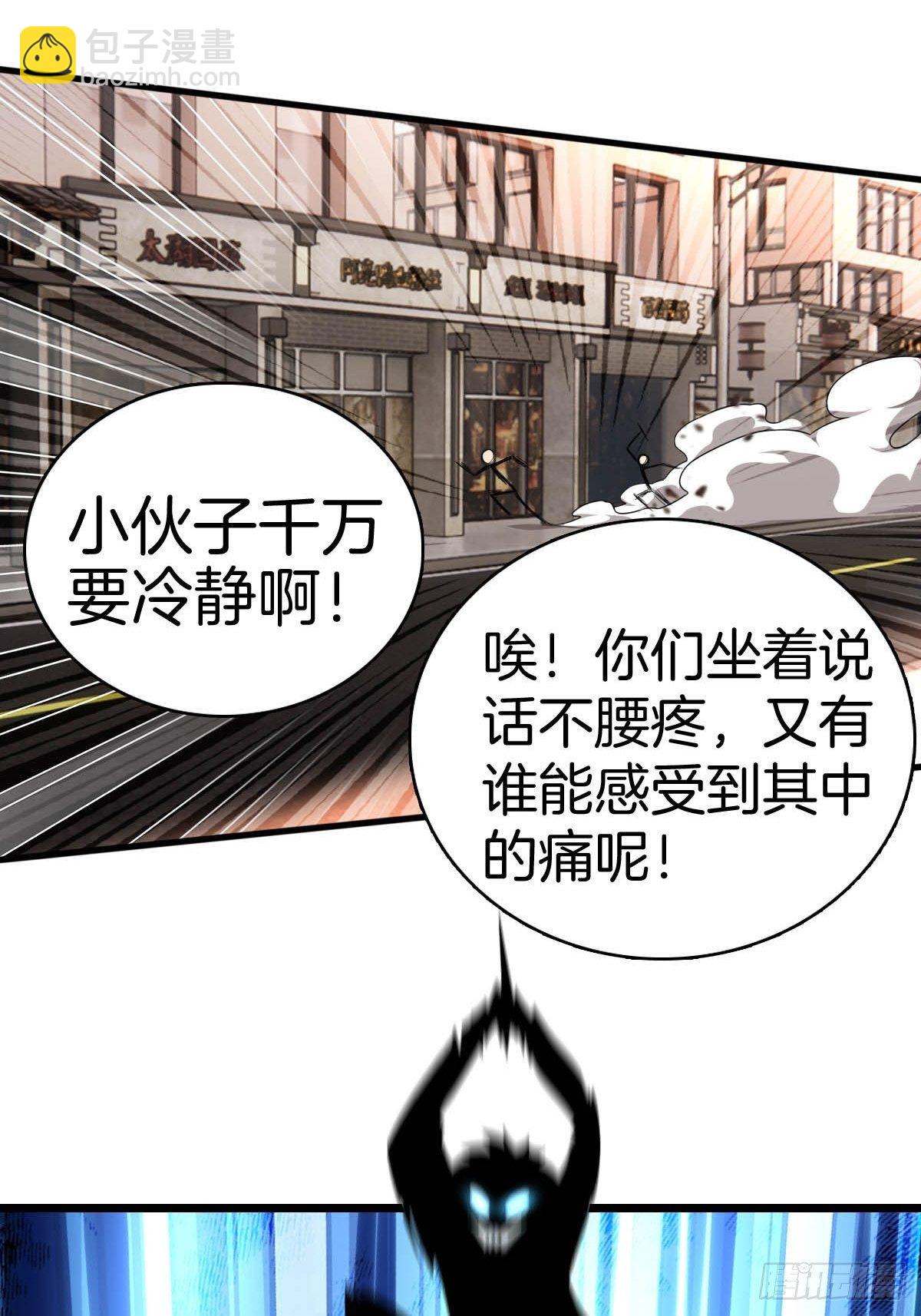 🍚系统在手任我浪 1-装X系统 第24页