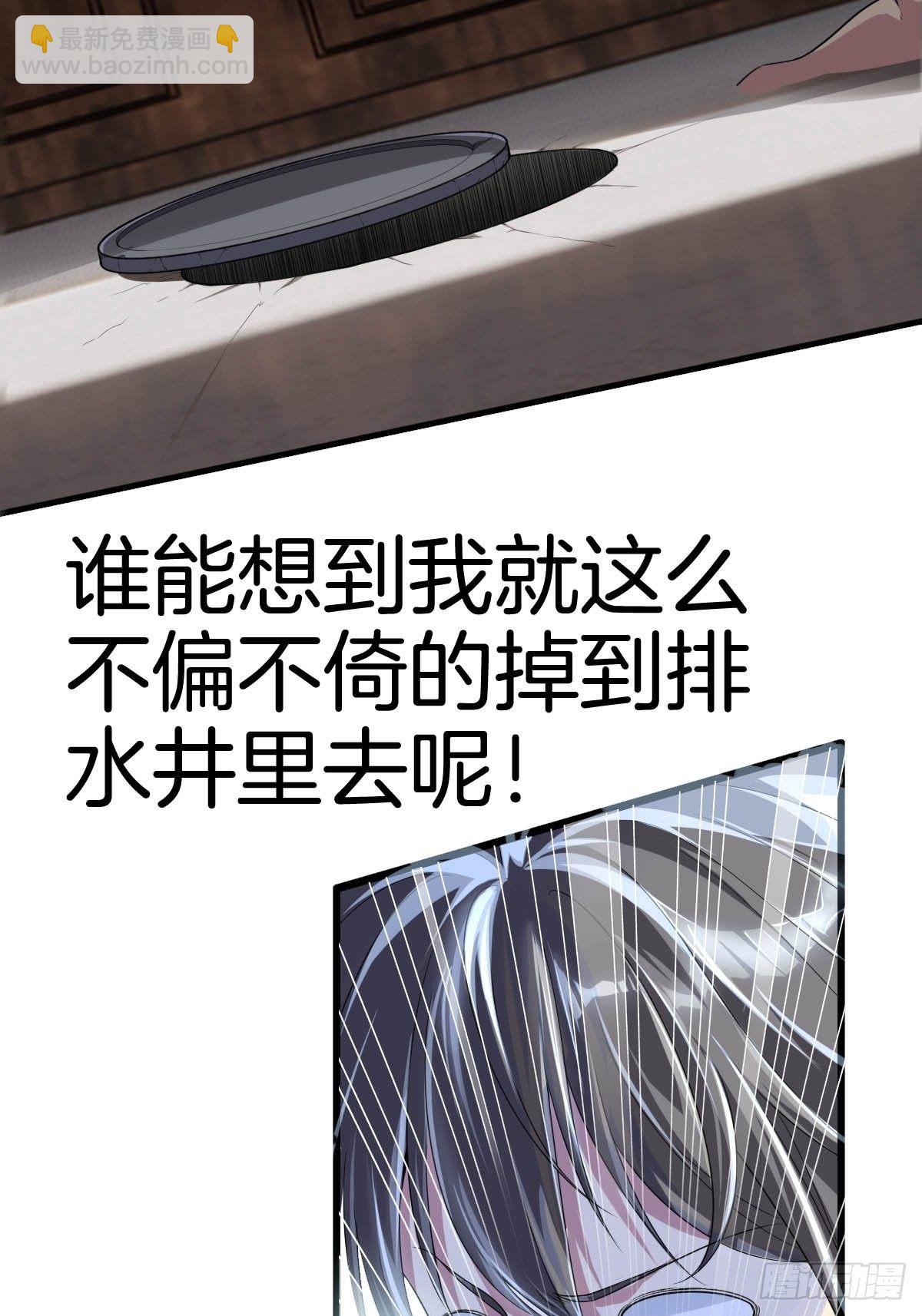 🍚系统在手任我浪 1-装X系统 第31页