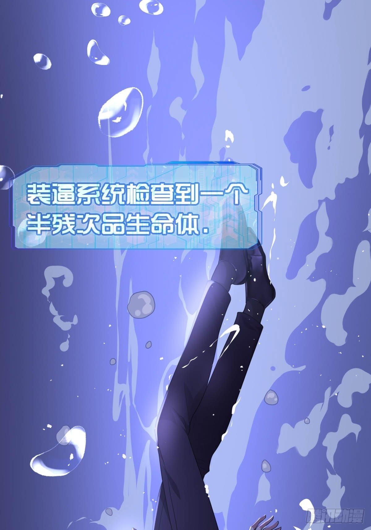 🍚系统在手任我浪 1-装X系统 第39页