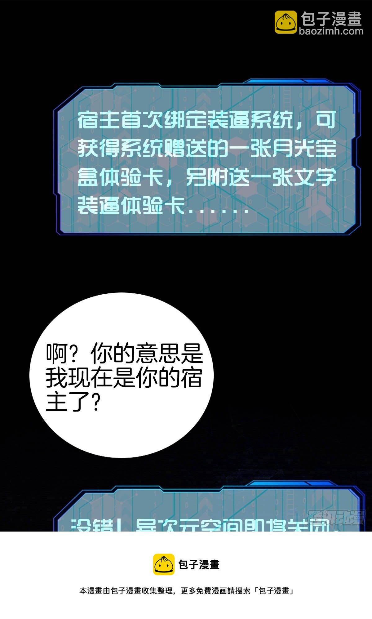 🍚系统在手任我浪 1-装X系统 第45页