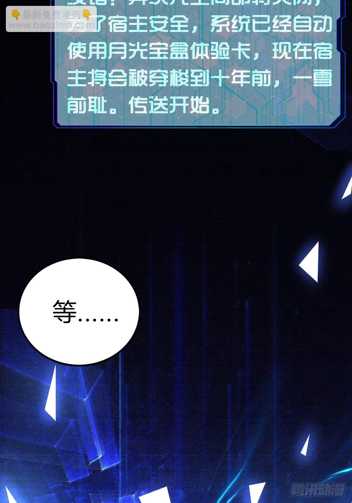 🍚系统在手任我浪 1-装X系统 第46页