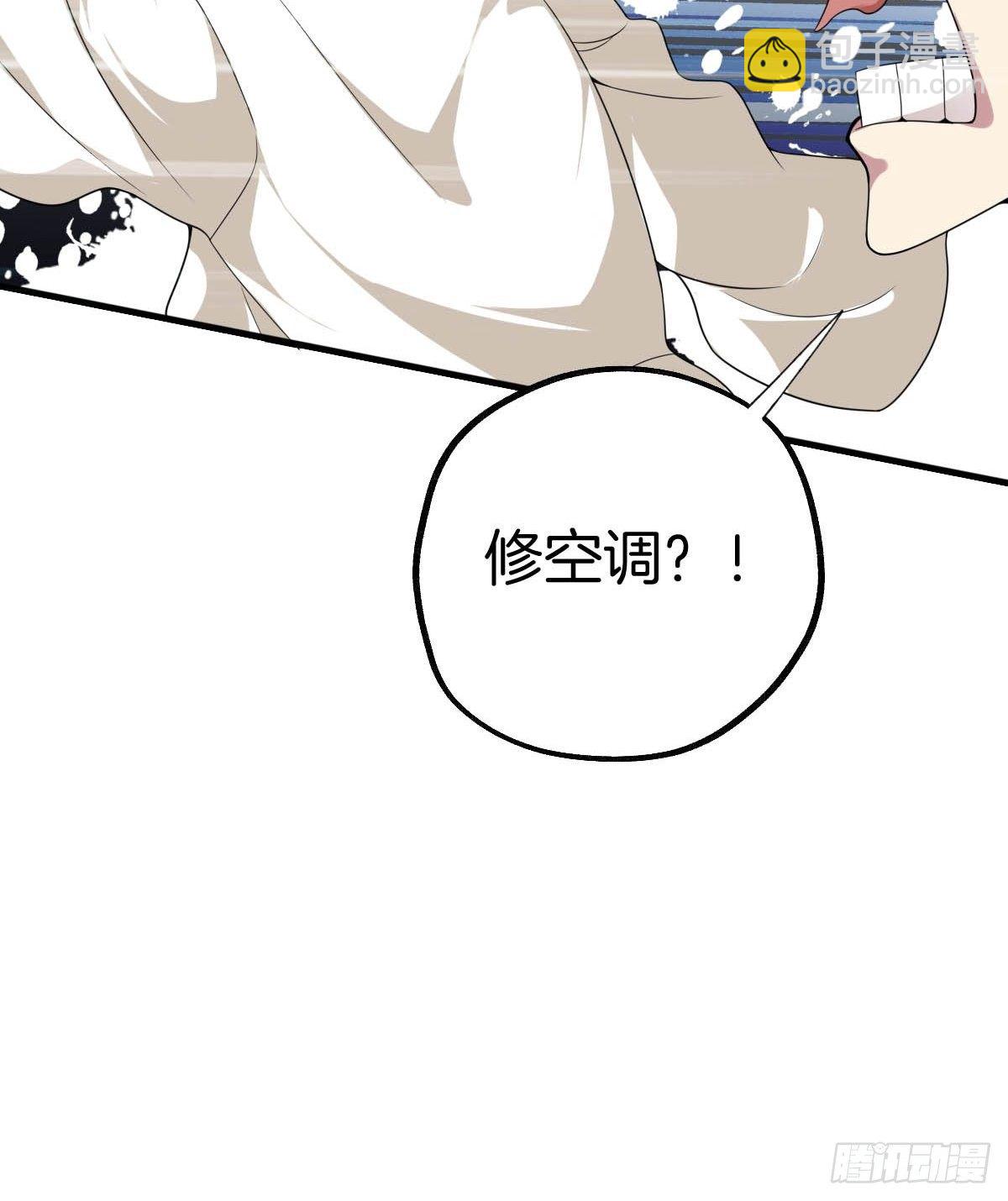 🍚系统在手任我浪 1-装X系统 第8页