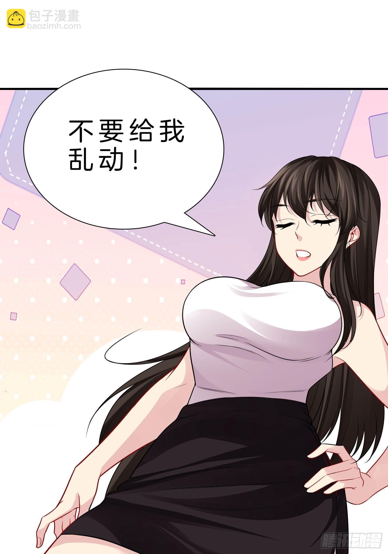 🍚系统在手任我浪 11-你很DIAO哦！少年！ 第24页