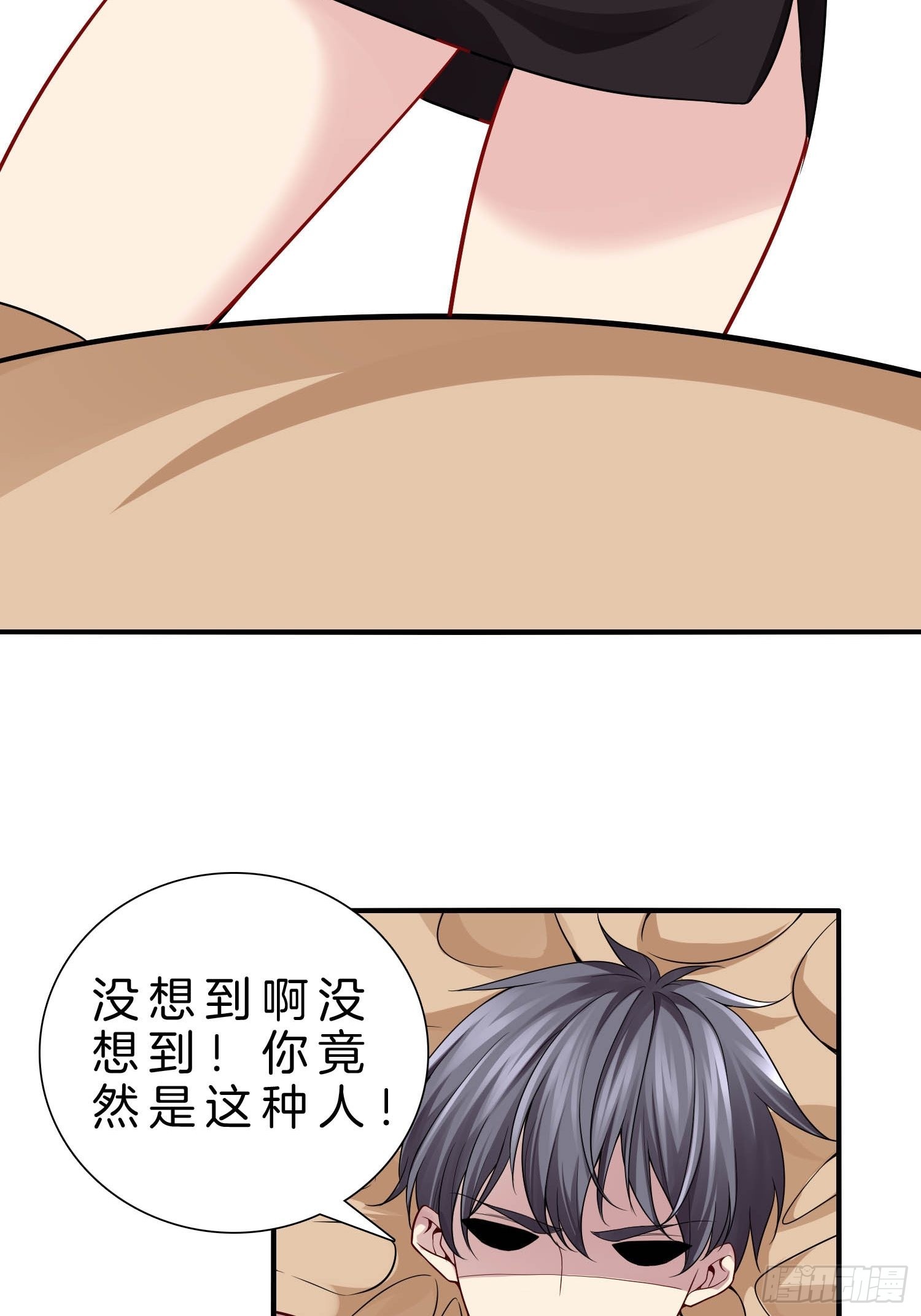 🍚系统在手任我浪 11-你很DIAO哦！少年！ 第25页