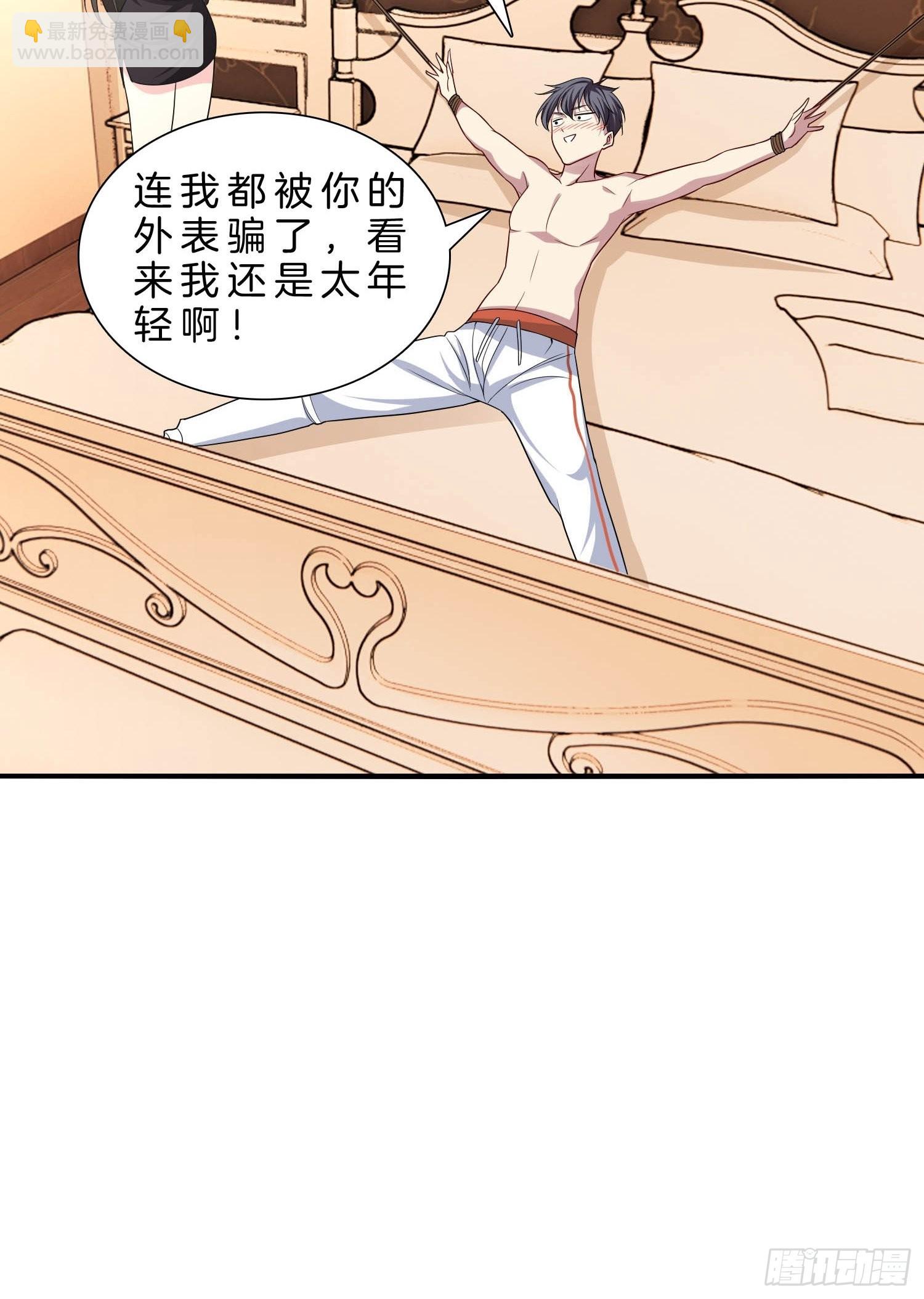 🍚系统在手任我浪 11-你很DIAO哦！少年！ 第27页