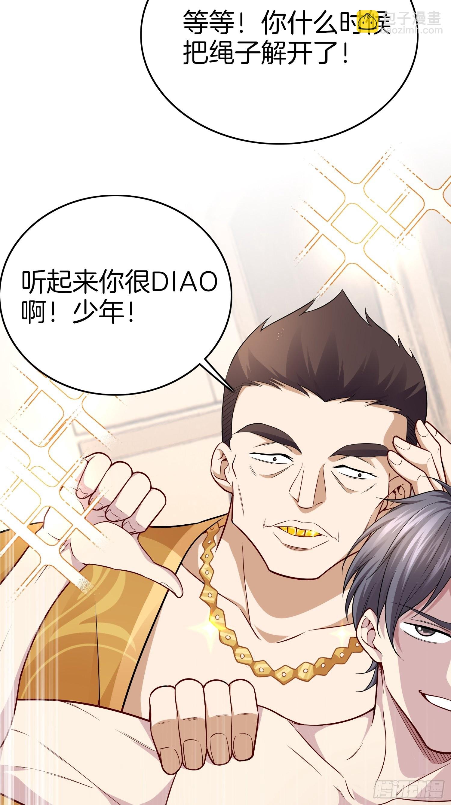 🍚系统在手任我浪 11-你很DIAO哦！少年！ 第34页
