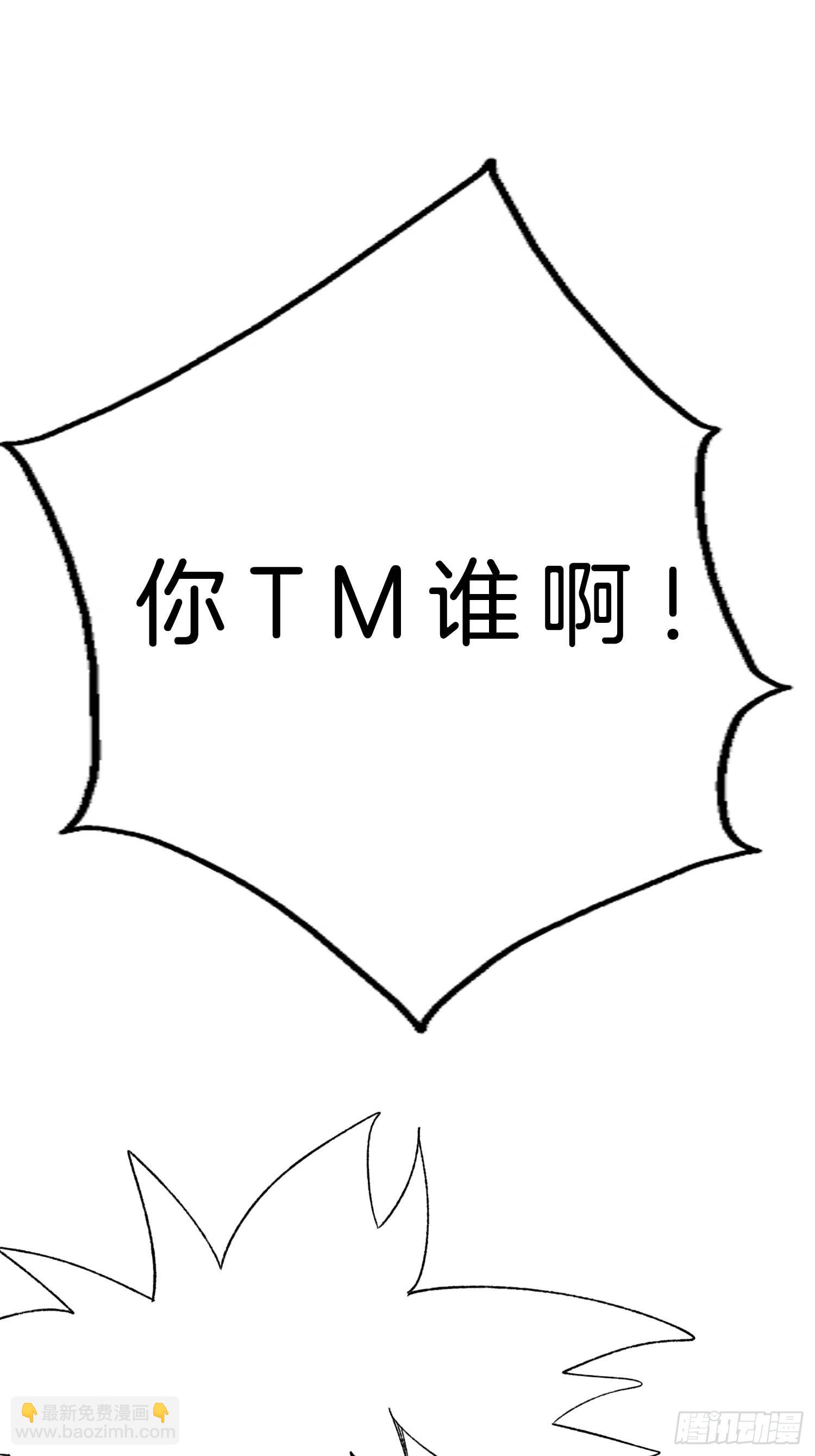 🍚系统在手任我浪 11-你很DIAO哦！少年！ 第36页