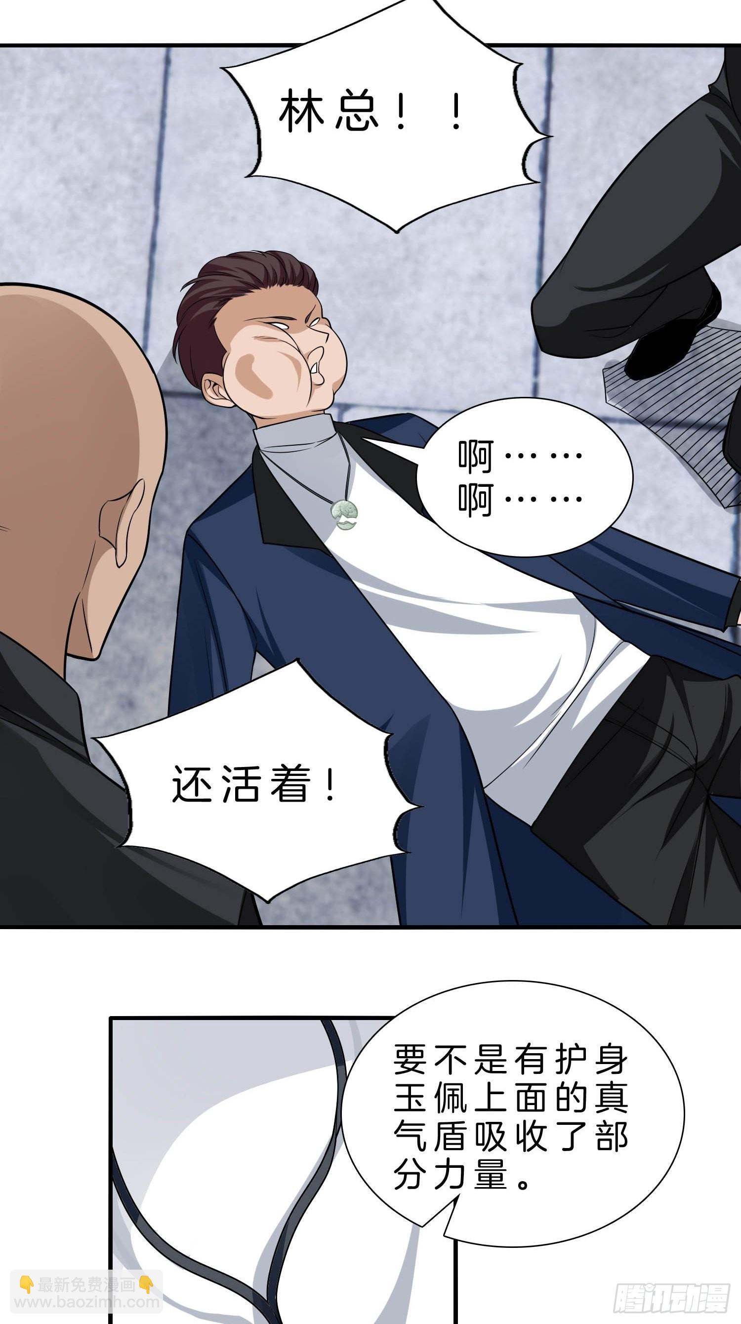 🍚系统在手任我浪 11-你很DIAO哦！少年！ 第5页