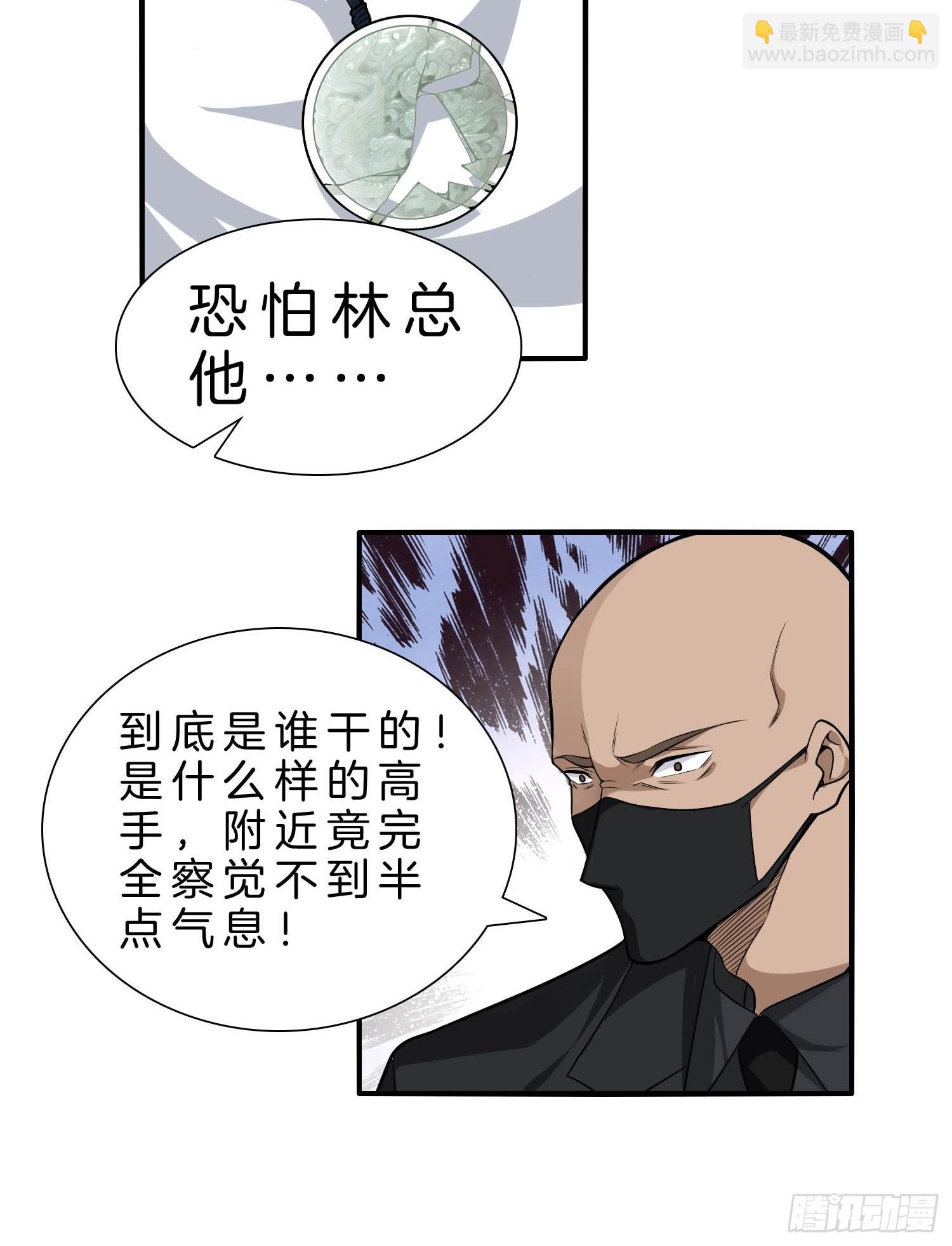 🍚系统在手任我浪 11-你很DIAO哦！少年！ 第6页