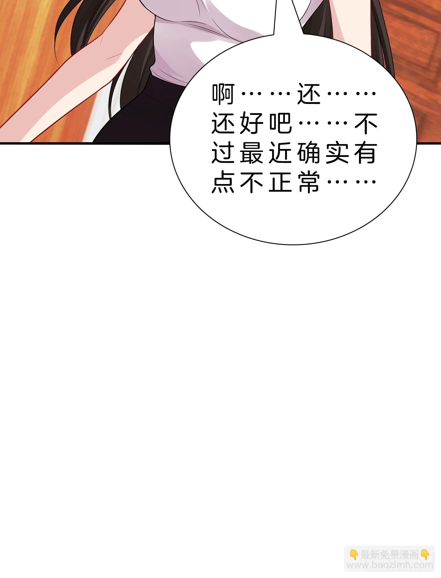 🍚系统在手任我浪 13-新任务！拯救王百万！ 第14页