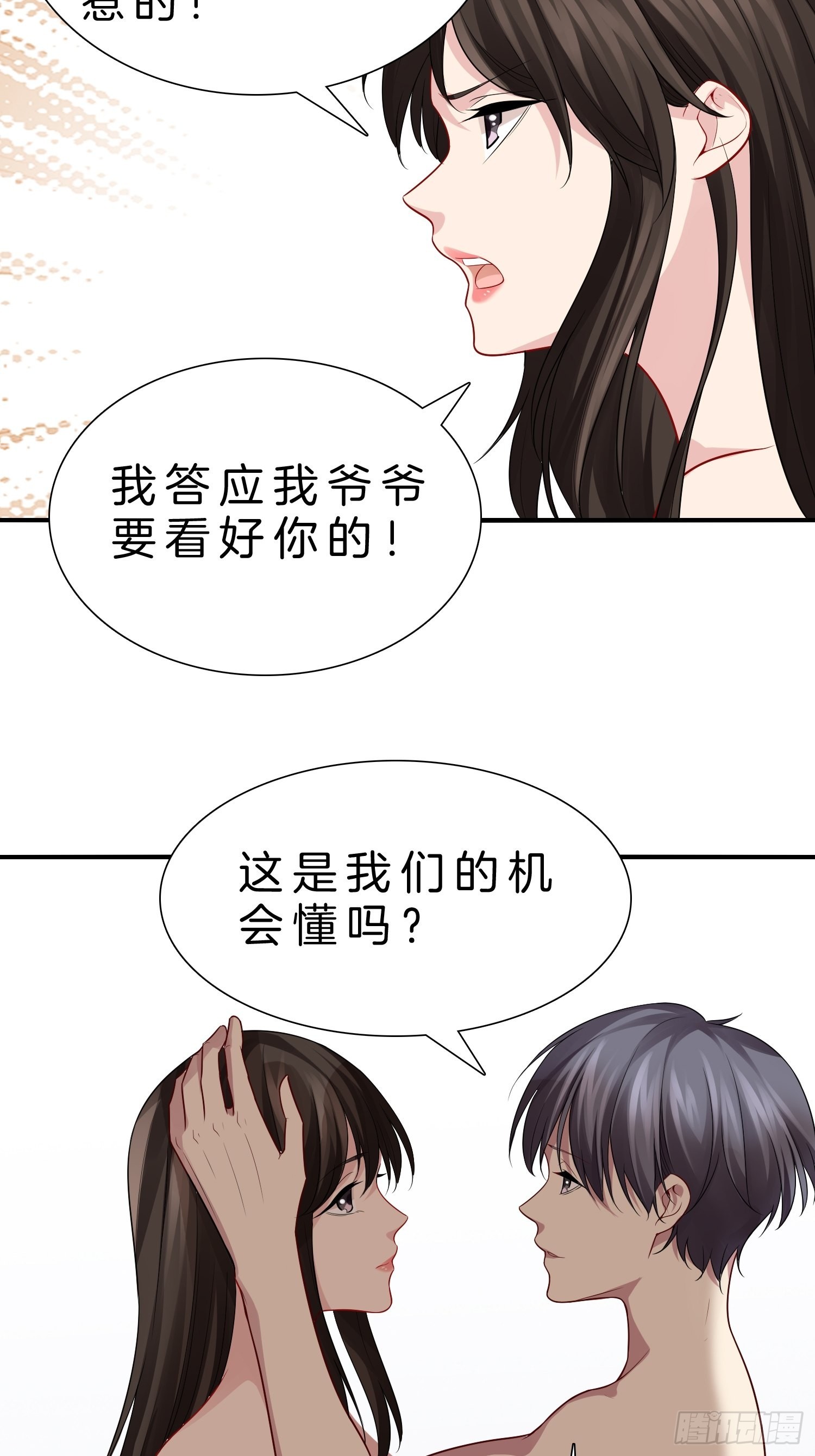 🍚系统在手任我浪 13-新任务！拯救王百万！ 第20页