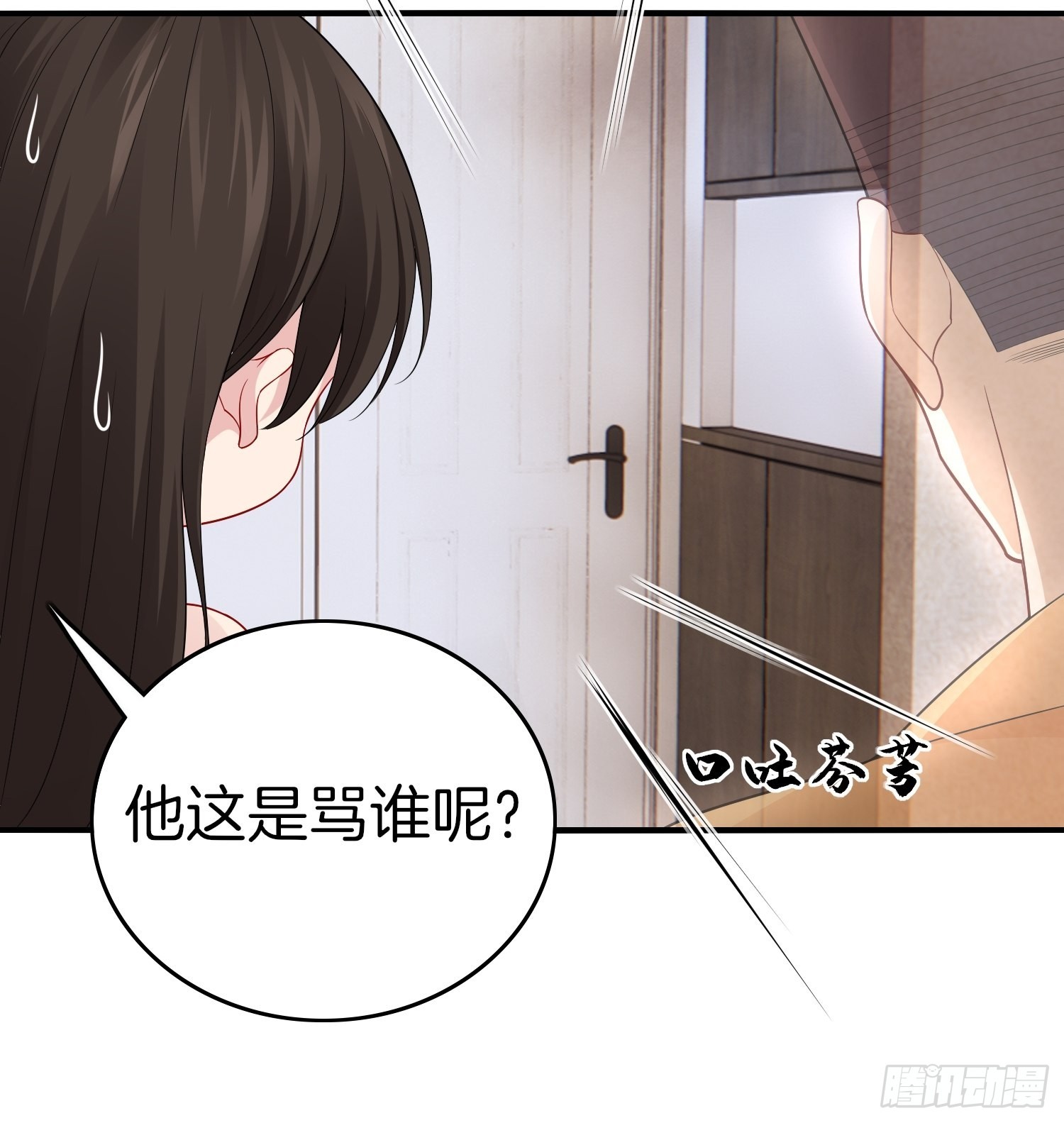 🍚系统在手任我浪 13-新任务！拯救王百万！ 第33页