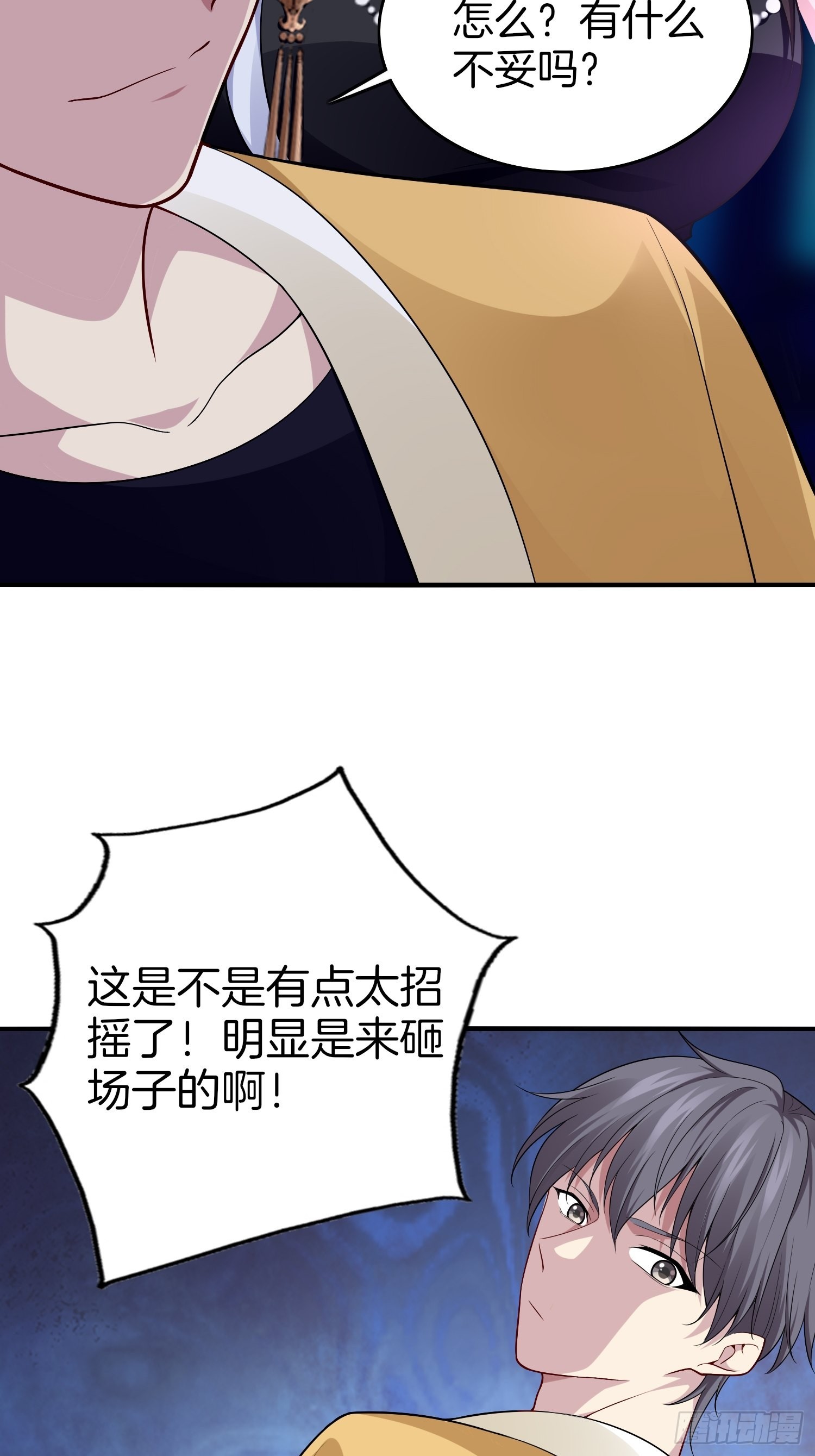 🍚系统在手任我浪 13-新任务！拯救王百万！ 第39页