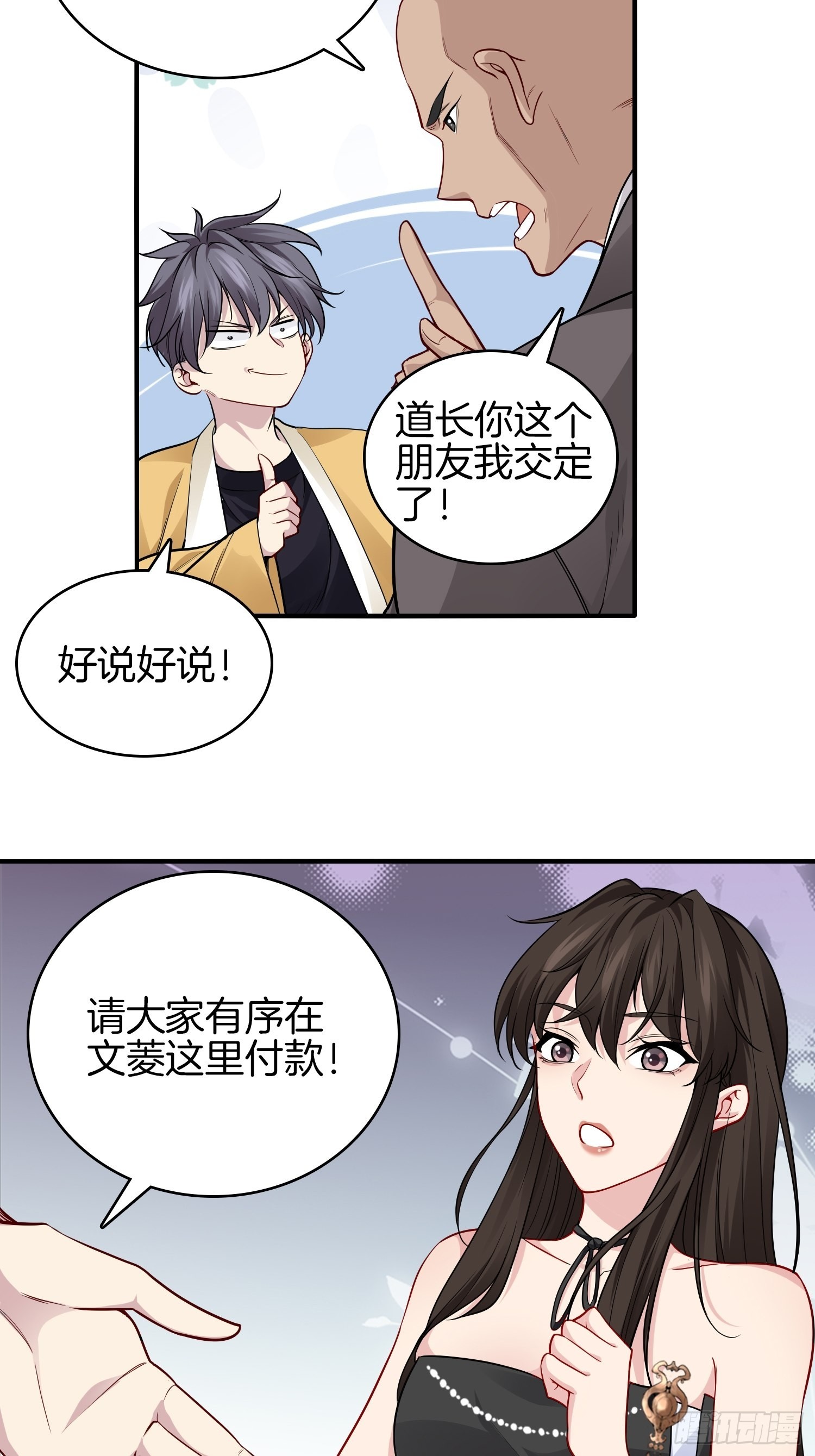 🍚系统在手任我浪 15-这是另外的价钱 第32页