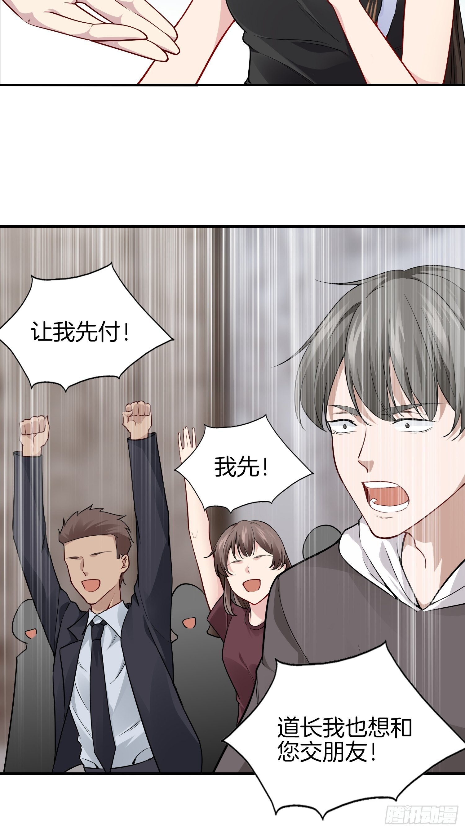 🍚系统在手任我浪 15-这是另外的价钱 第33页