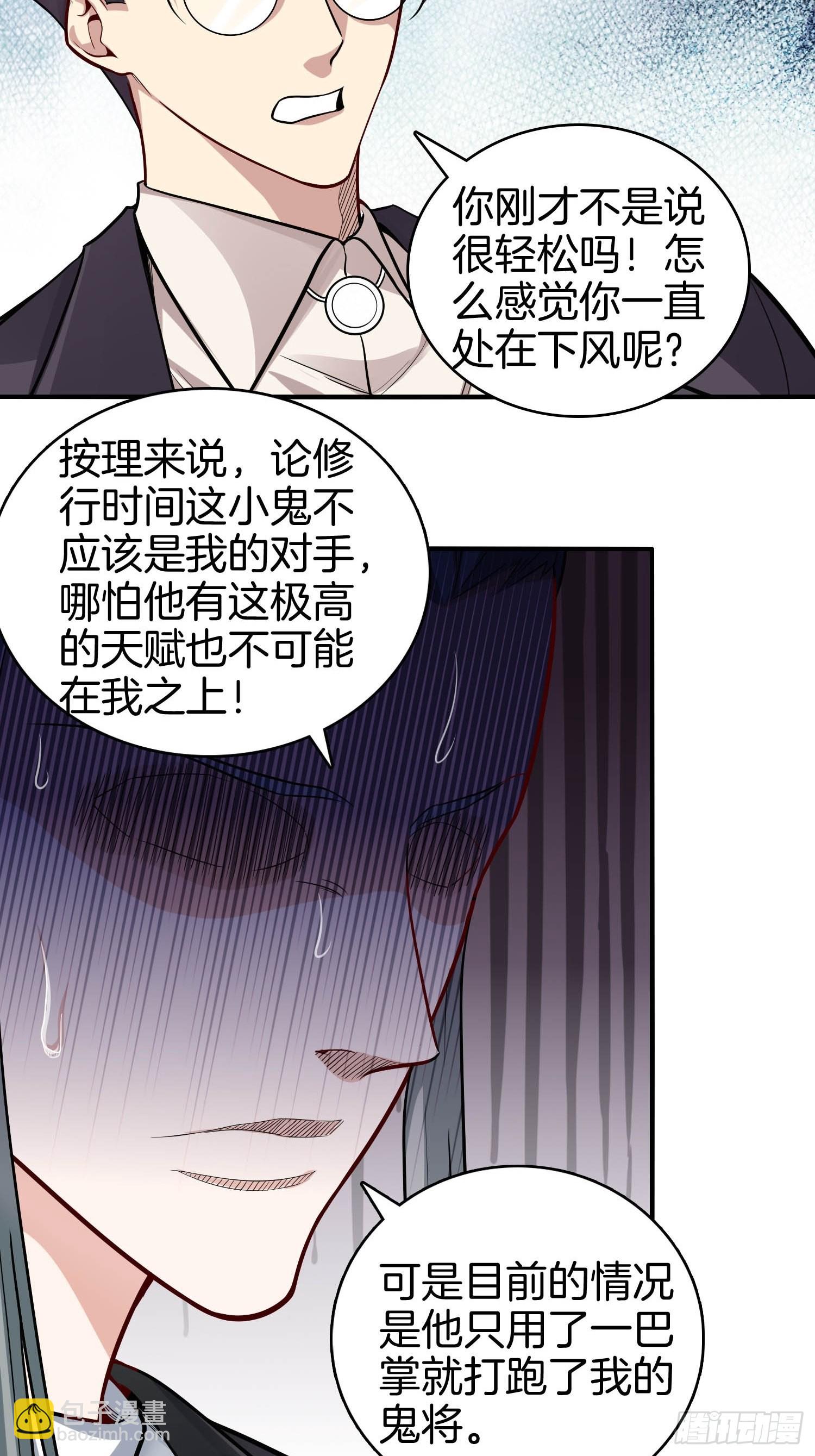 🍚系统在手任我浪 17-我那万能的系统啊 第17页