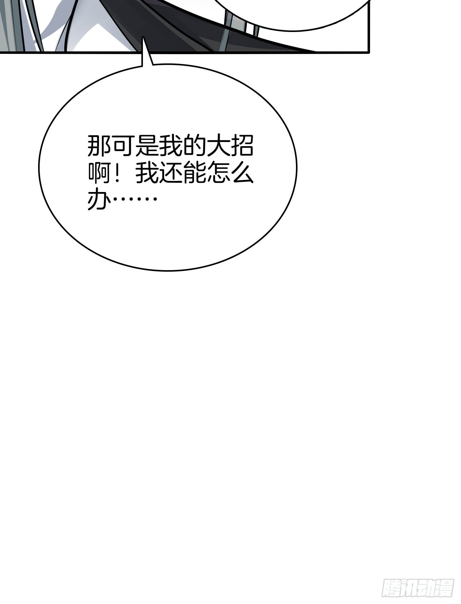 🍚系统在手任我浪 17-我那万能的系统啊 第18页