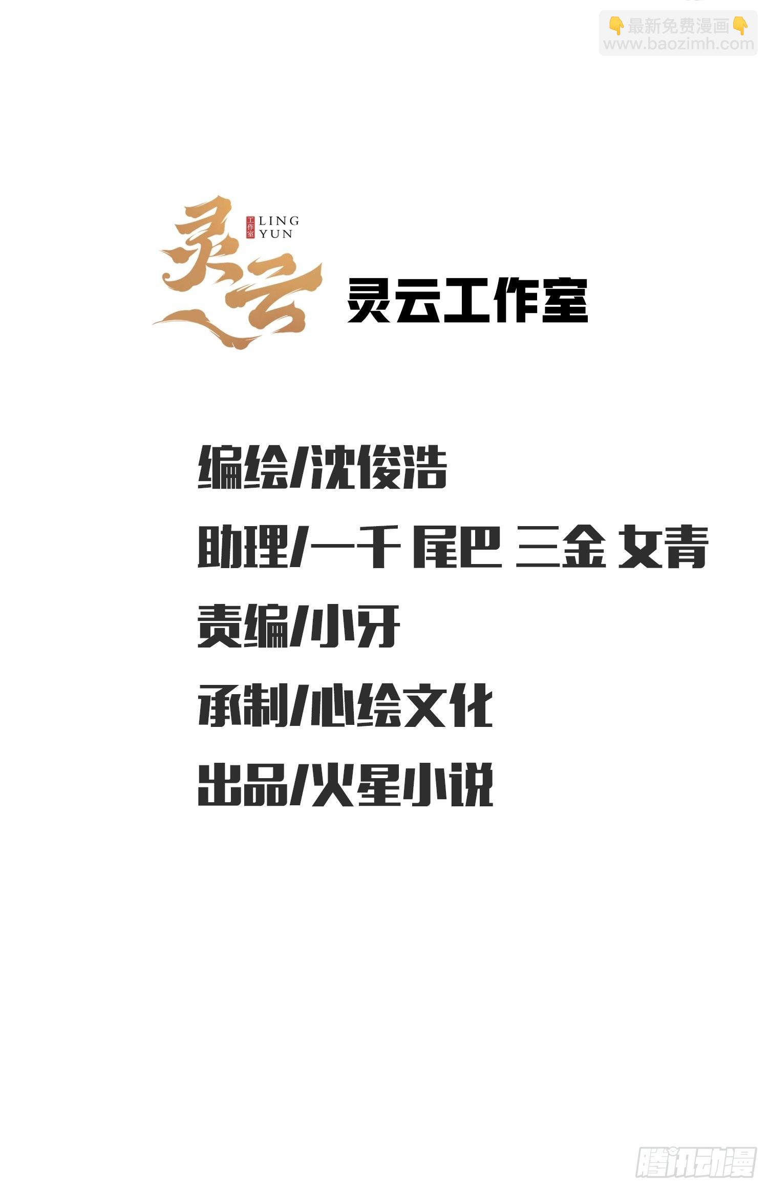 🍚系统在手任我浪 17-我那万能的系统啊 第2页
