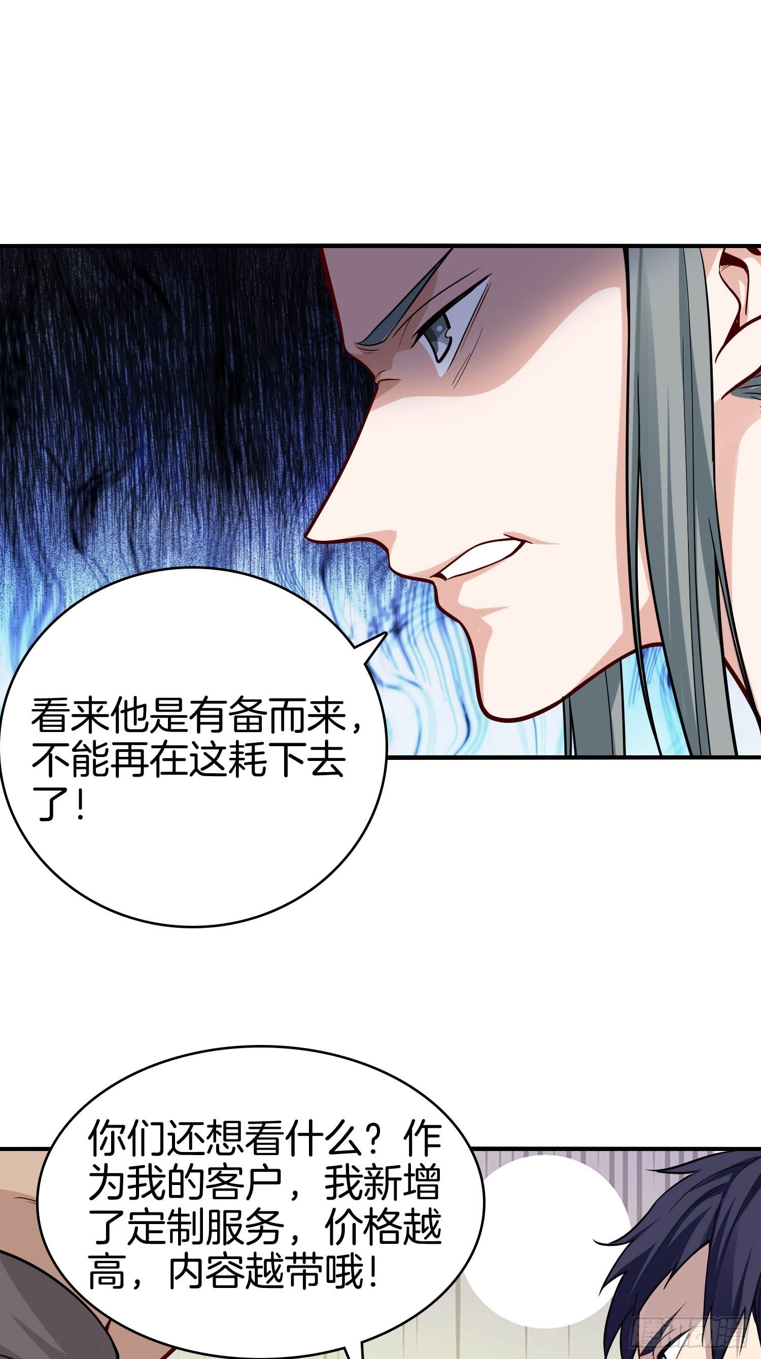 🍚系统在手任我浪 17-我那万能的系统啊 第20页