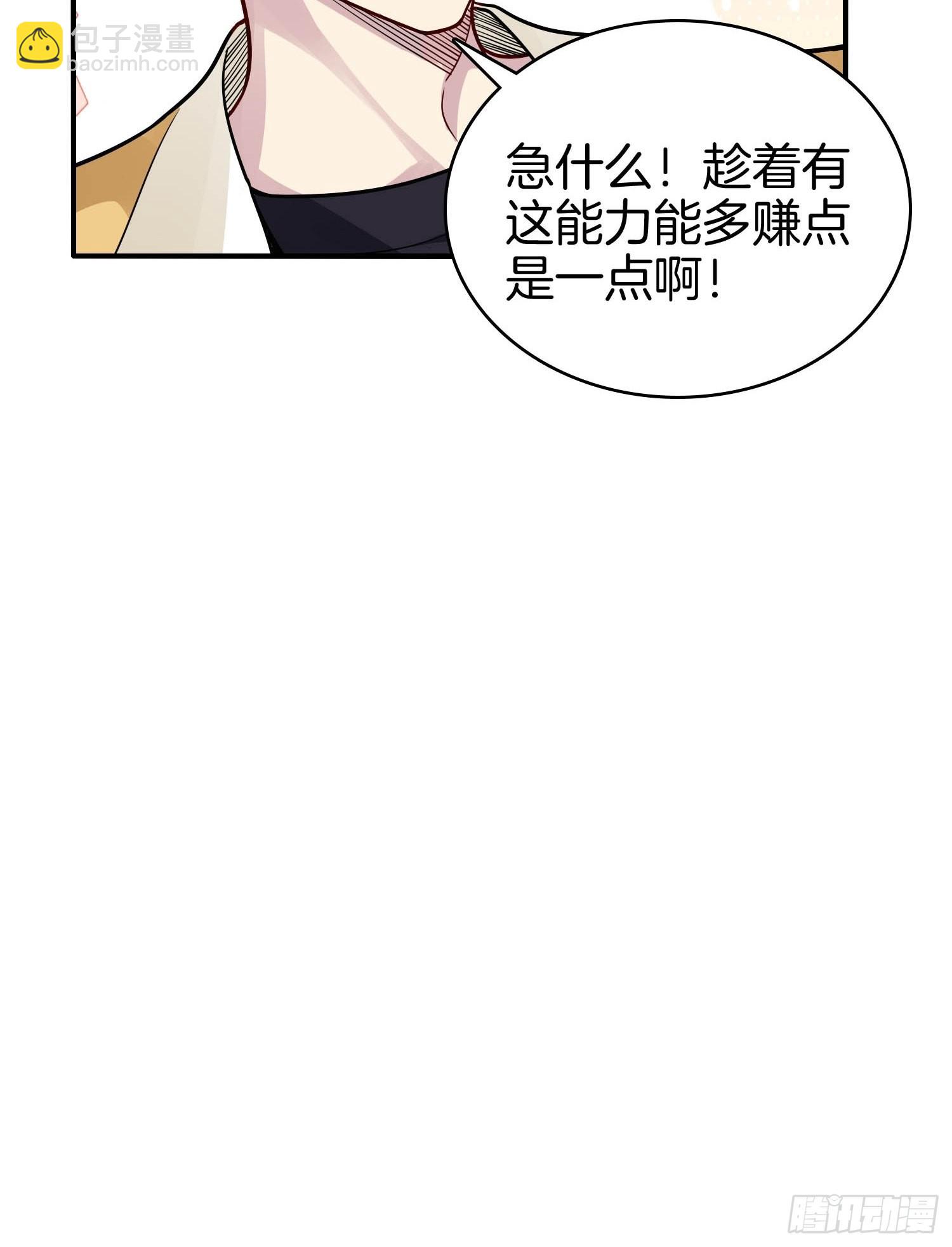 🍚系统在手任我浪 17-我那万能的系统啊 第22页