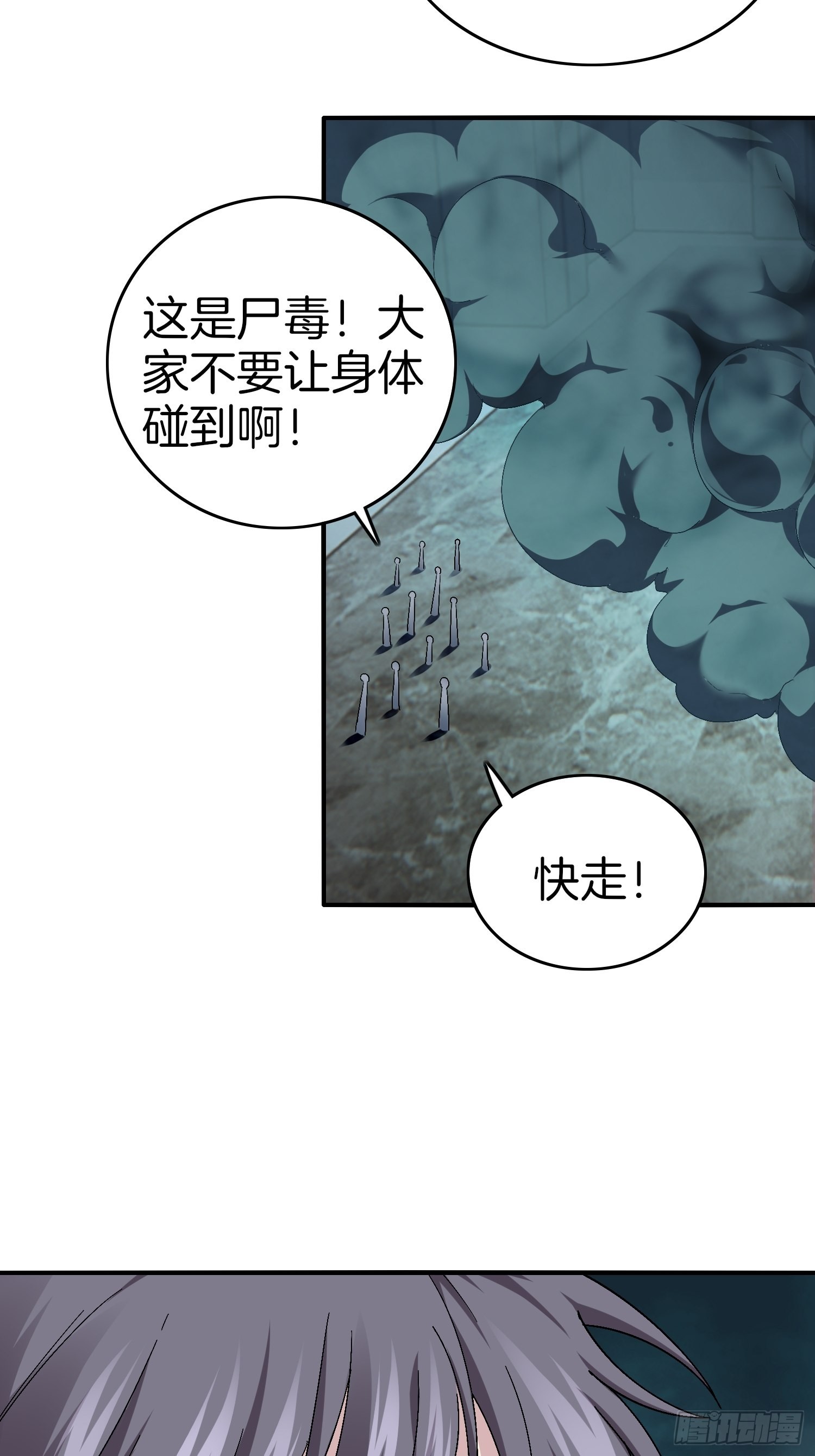 🍚系统在手任我浪 17-我那万能的系统啊 第29页