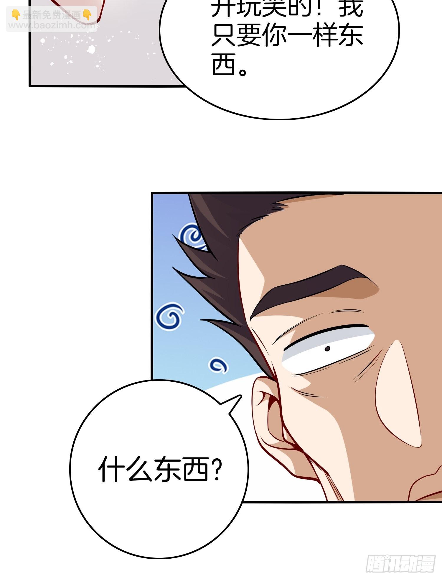 🍚系统在手任我浪 19-浴室惊现女鬼 第10页