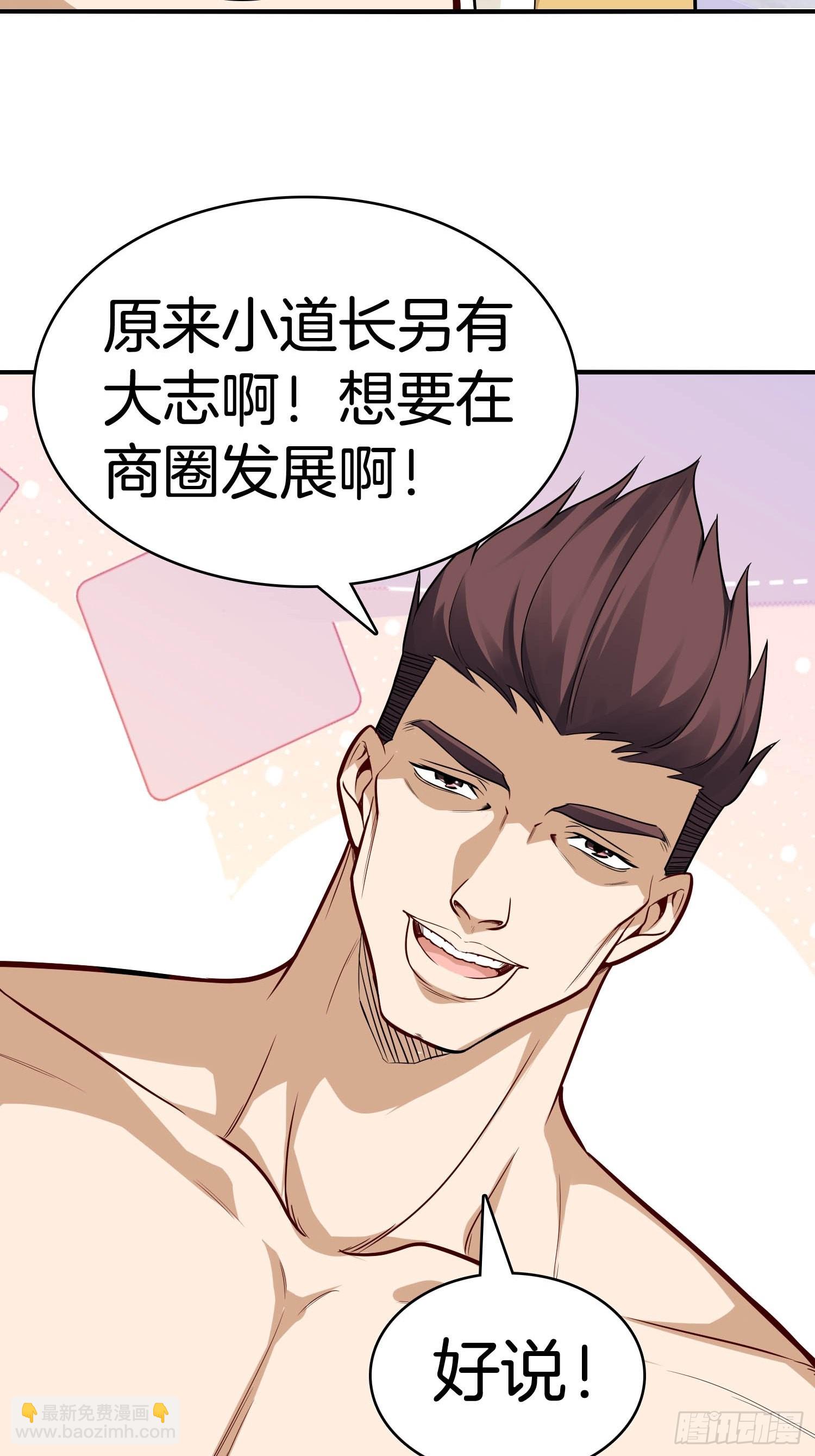 🍚系统在手任我浪 19-浴室惊现女鬼 第12页
