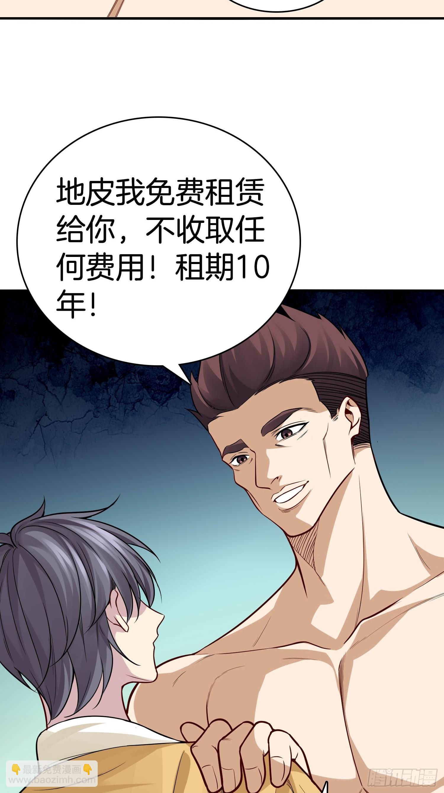 🍚系统在手任我浪 19-浴室惊现女鬼 第13页