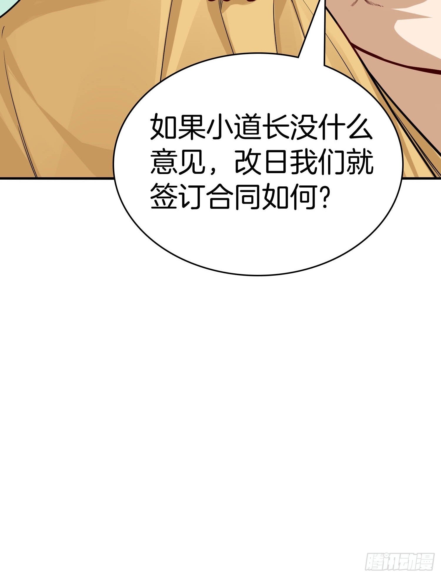 🍚系统在手任我浪 19-浴室惊现女鬼 第14页