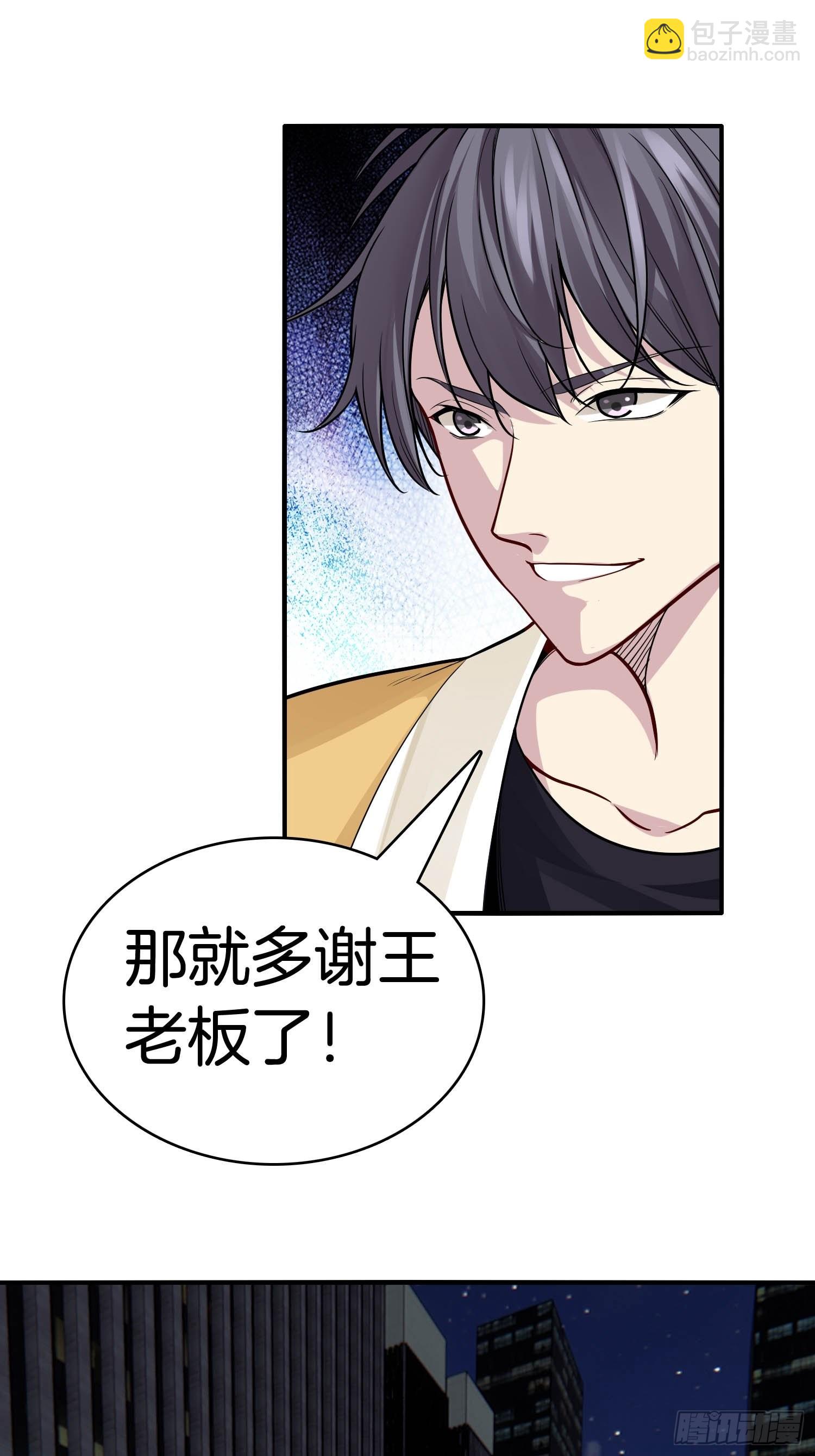 🍚系统在手任我浪 19-浴室惊现女鬼 第15页