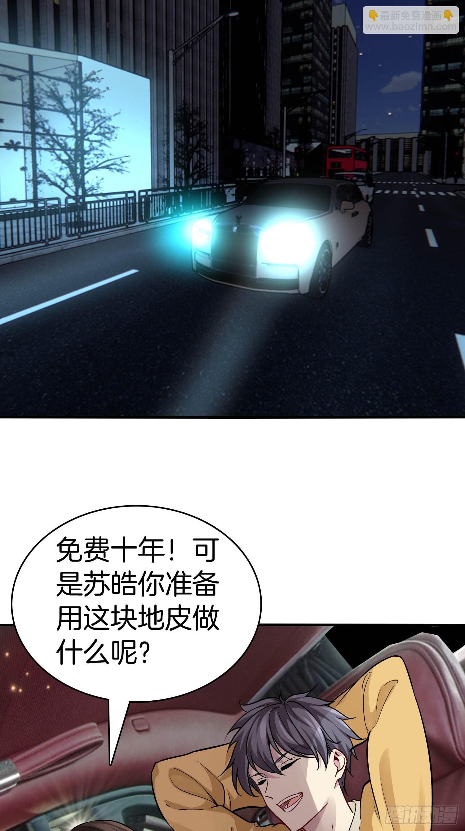 🍚系统在手任我浪 19-浴室惊现女鬼 第16页