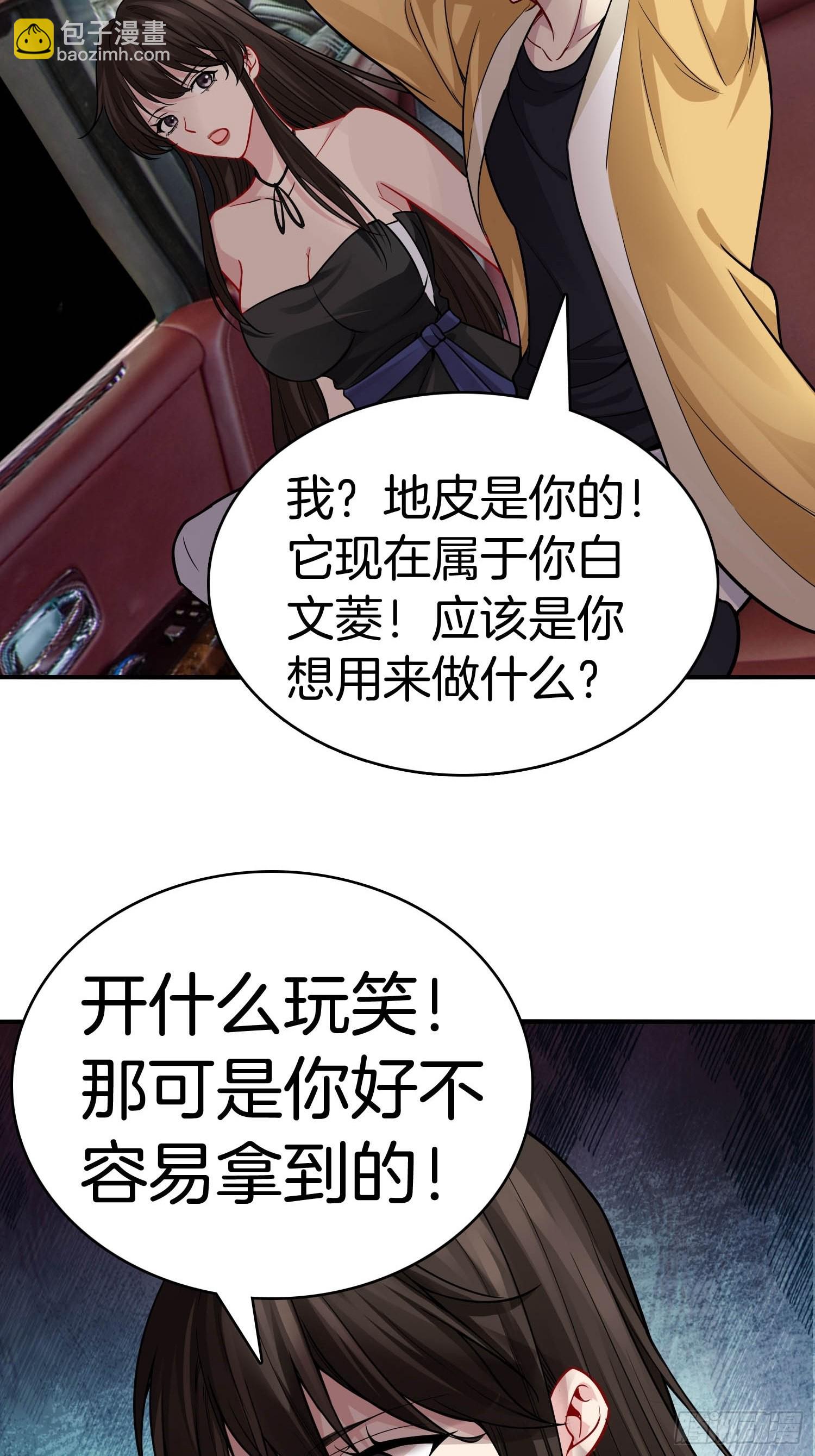 🍚系统在手任我浪 19-浴室惊现女鬼 第17页