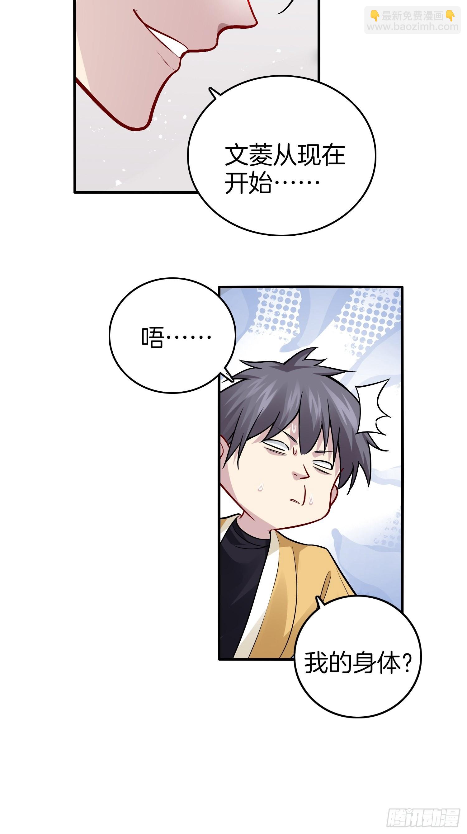 🍚系统在手任我浪 19-浴室惊现女鬼 第21页