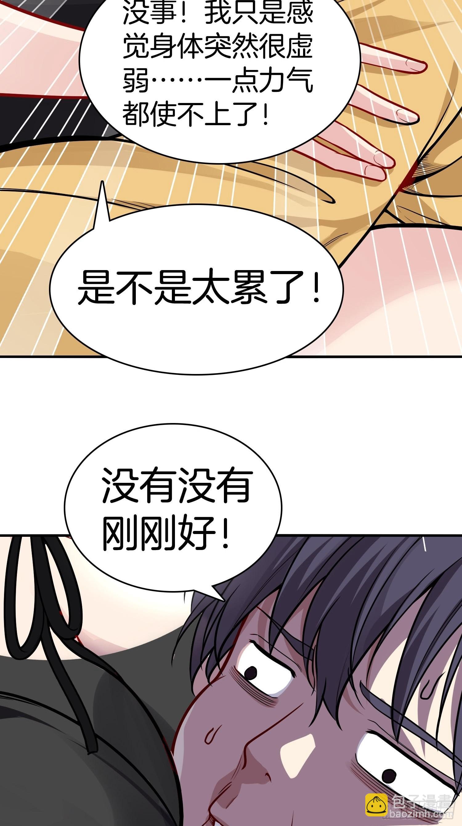 🍚系统在手任我浪 19-浴室惊现女鬼 第24页