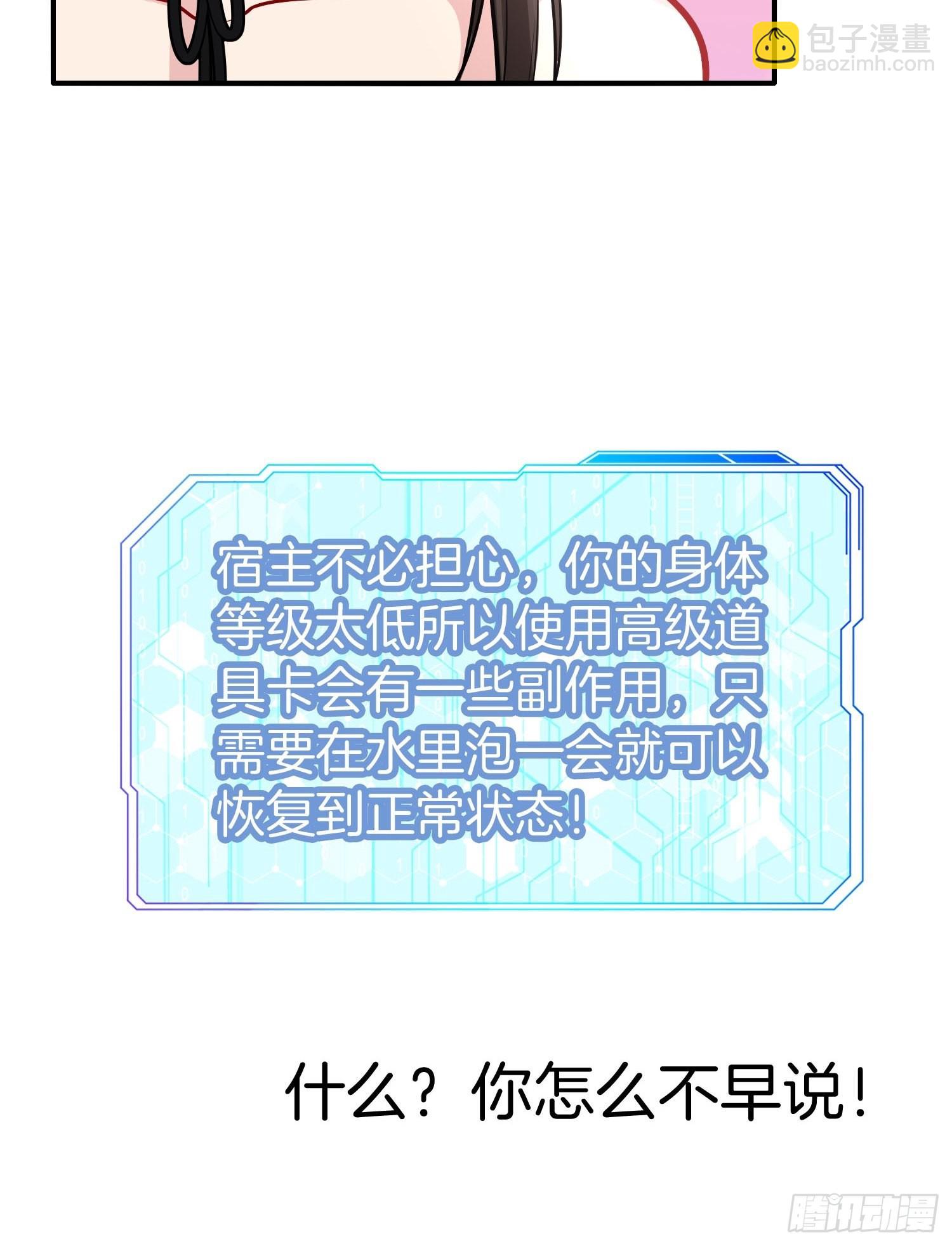 🍚系统在手任我浪 19-浴室惊现女鬼 第26页
