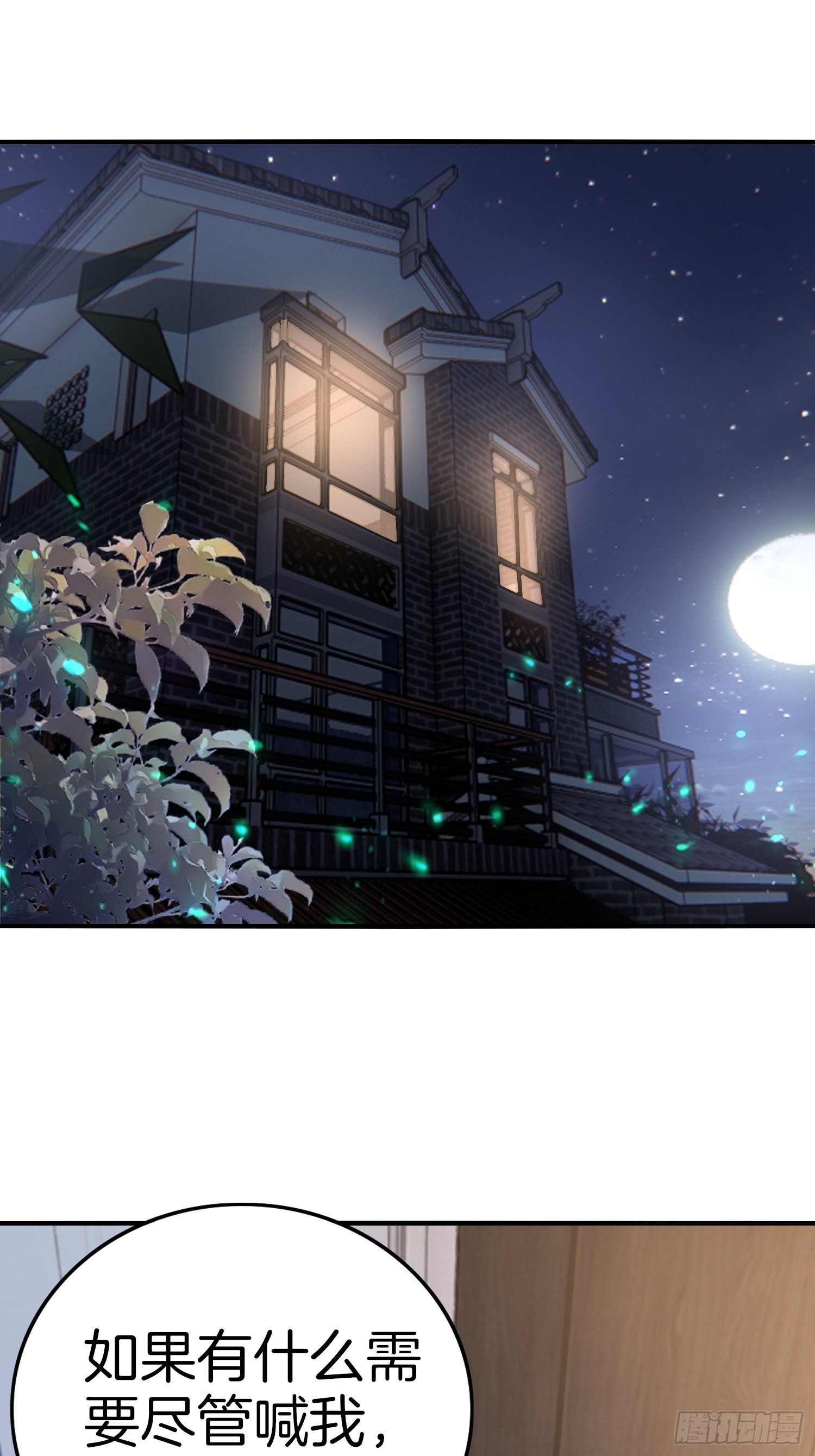🍚系统在手任我浪 19-浴室惊现女鬼 第27页